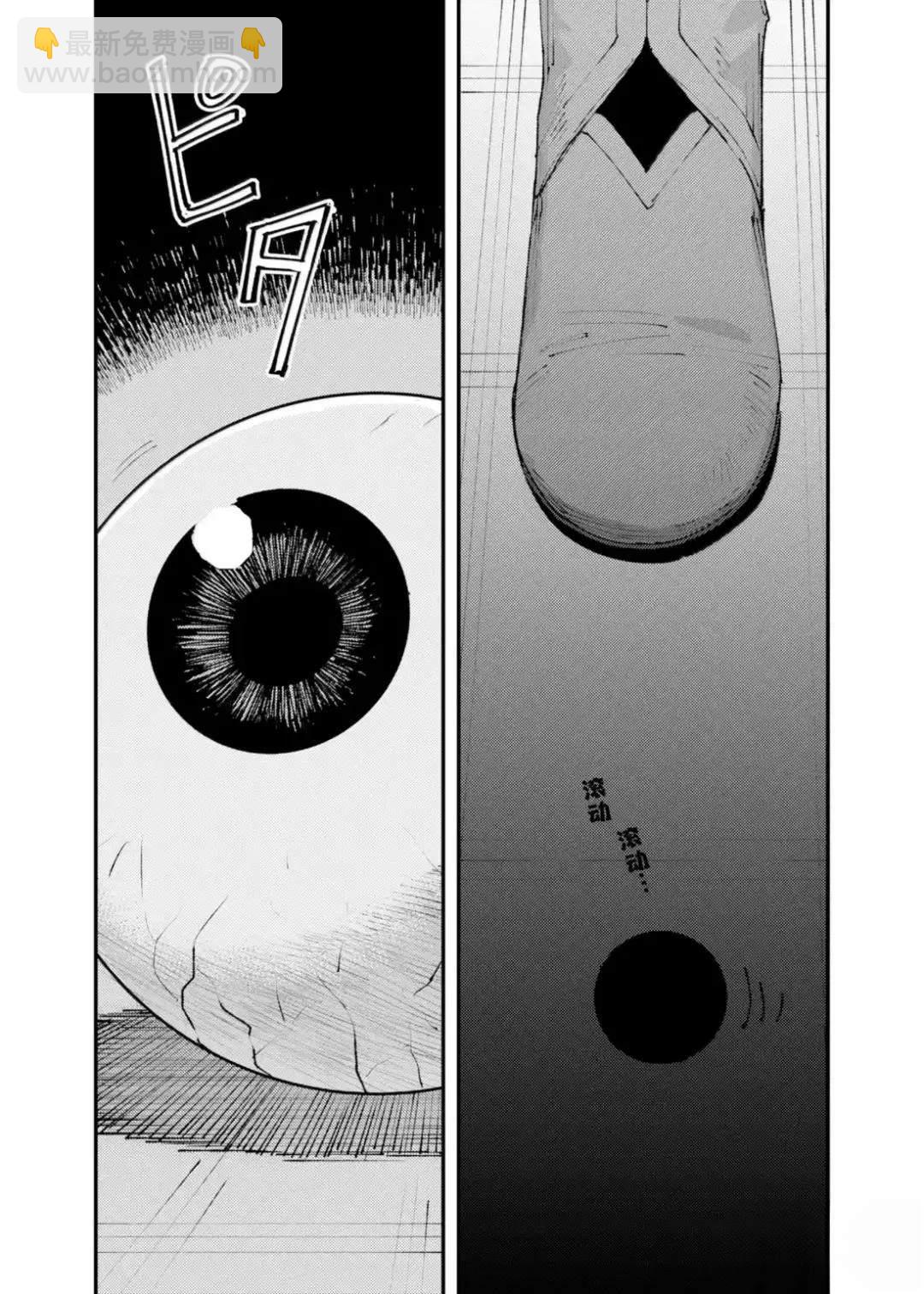 就憑你也想打敗魔王嗎 - 第30話 - 2