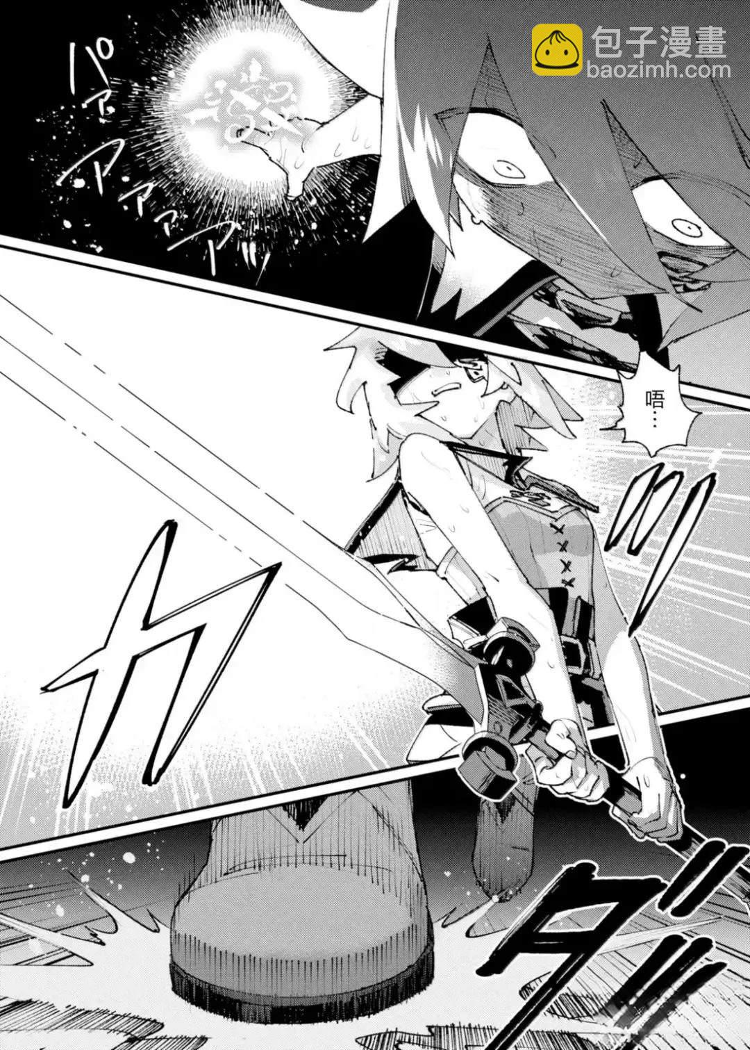 就憑你也想打敗魔王嗎 - 第30話 - 6