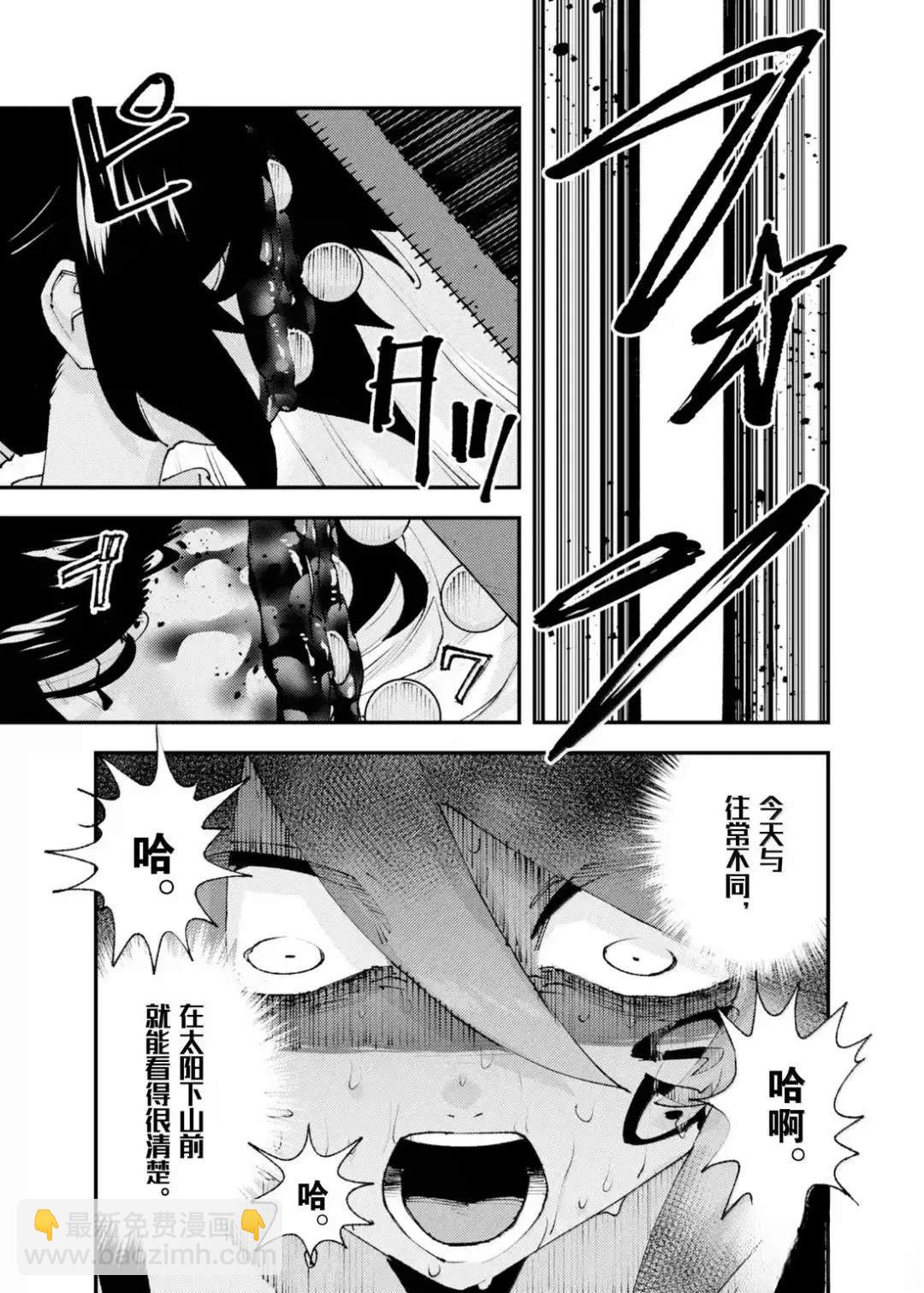 就憑你也想打敗魔王嗎 - 第30話 - 1