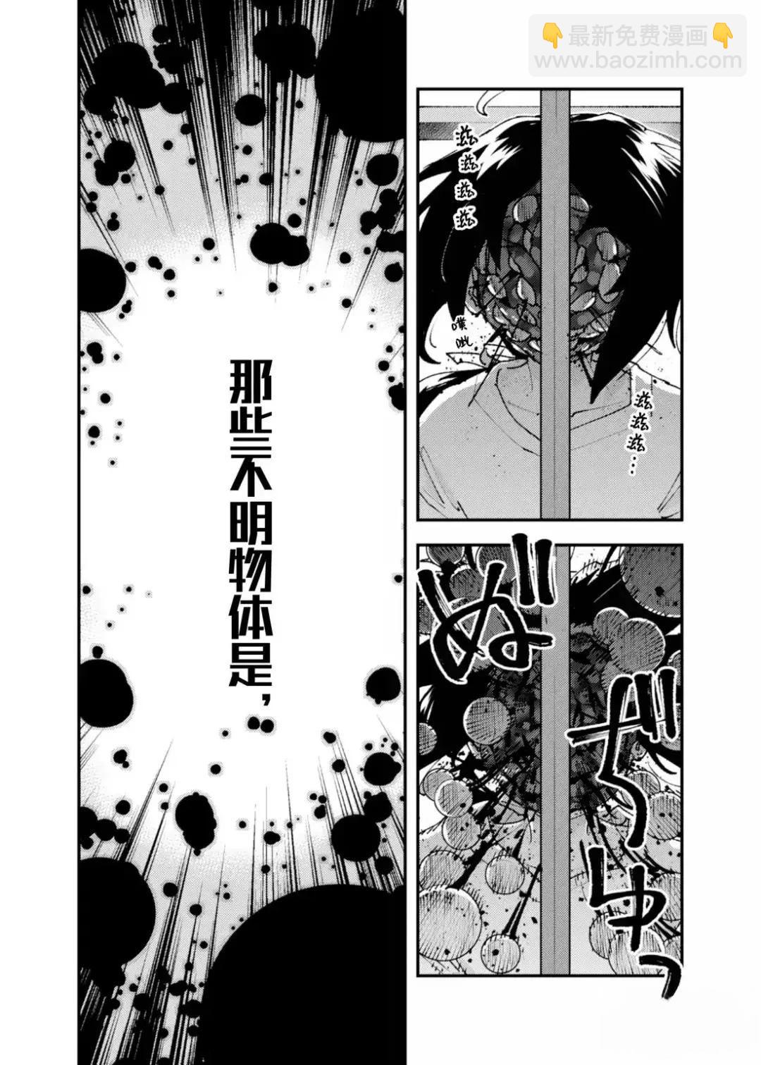 就憑你也想打敗魔王嗎 - 第30話 - 2