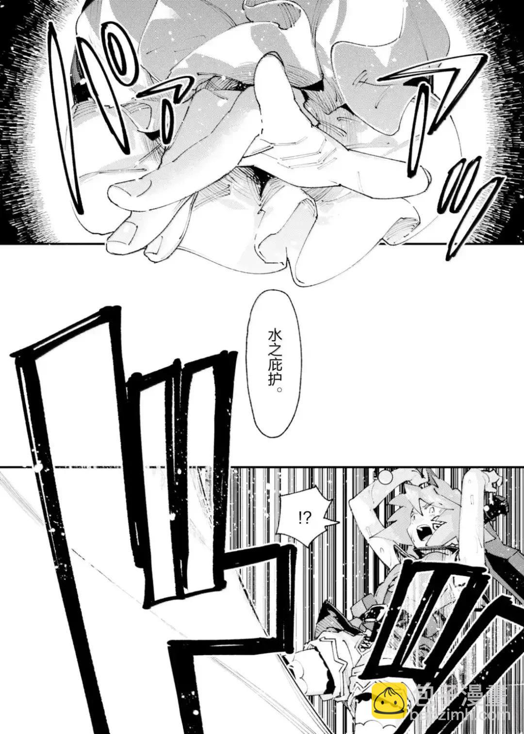 就憑你也想打敗魔王嗎 - 第30話 - 4