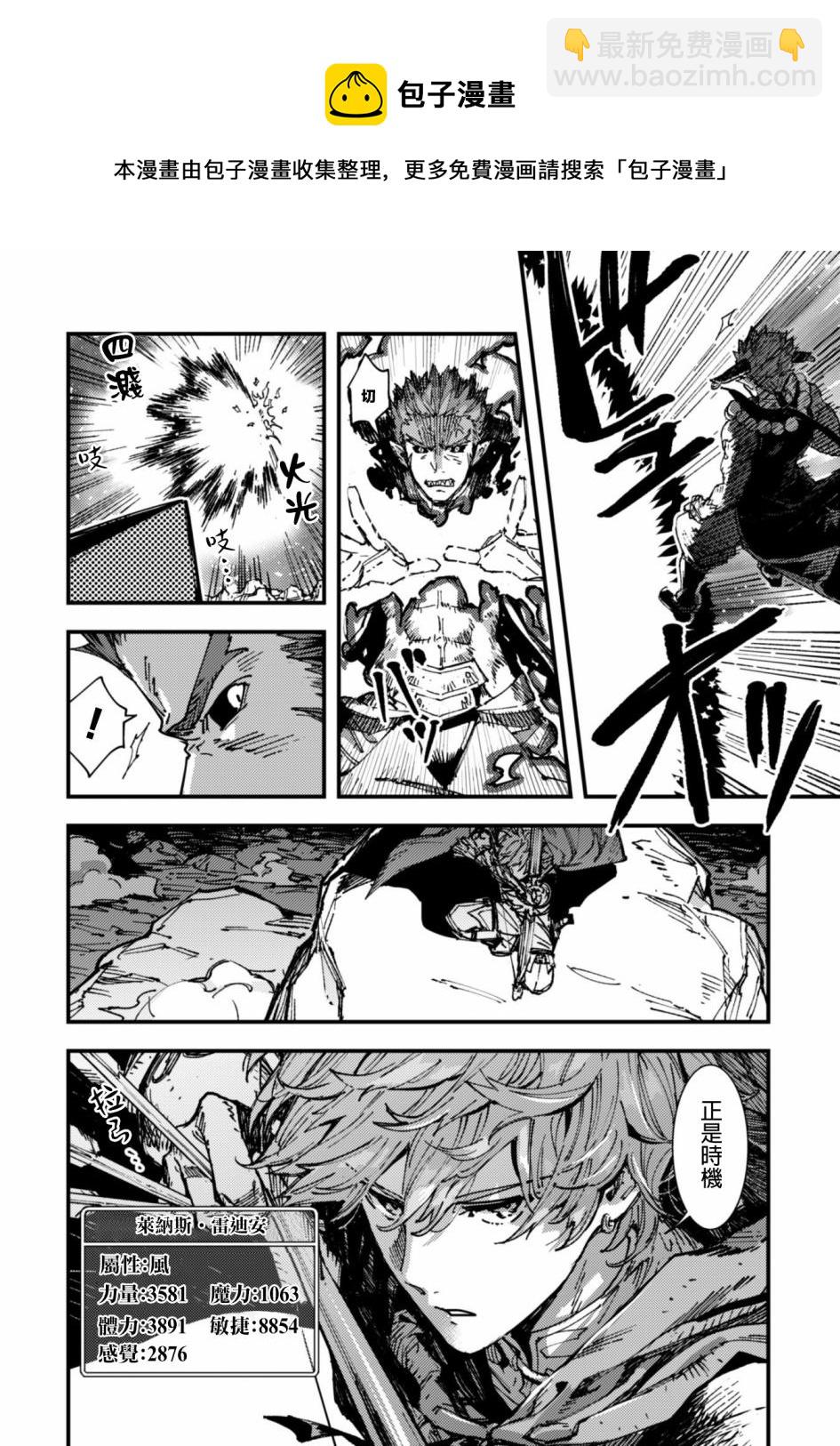 就憑你也想打敗魔王嗎 - 第5.9話 各自的道路（後篇） - 5