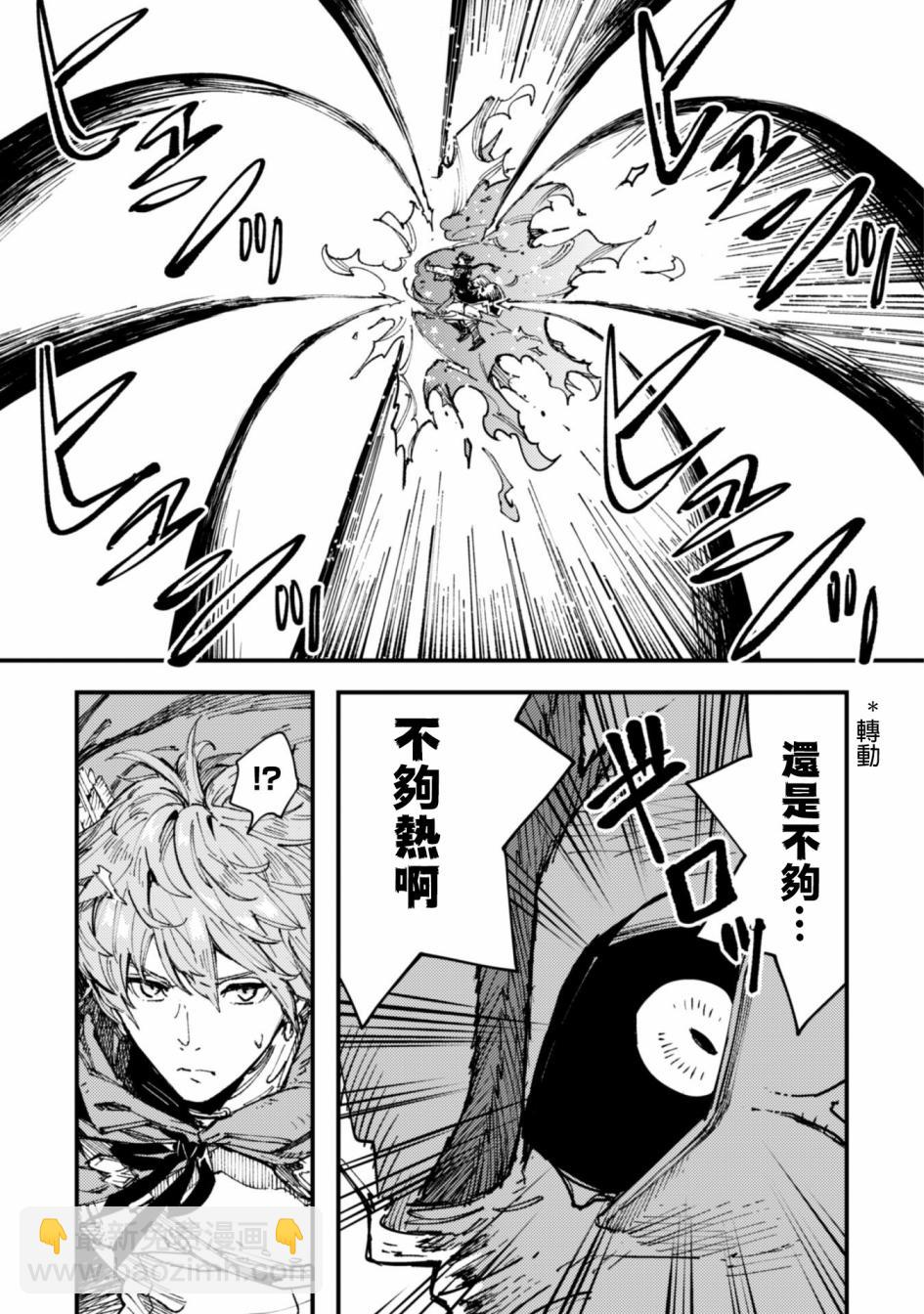 就憑你也想打敗魔王嗎 - 第5.9話 各自的道路（後篇） - 1