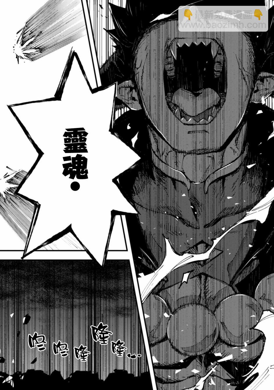 就憑你也想打敗魔王嗎 - 第5.9話 各自的道路（後篇） - 2