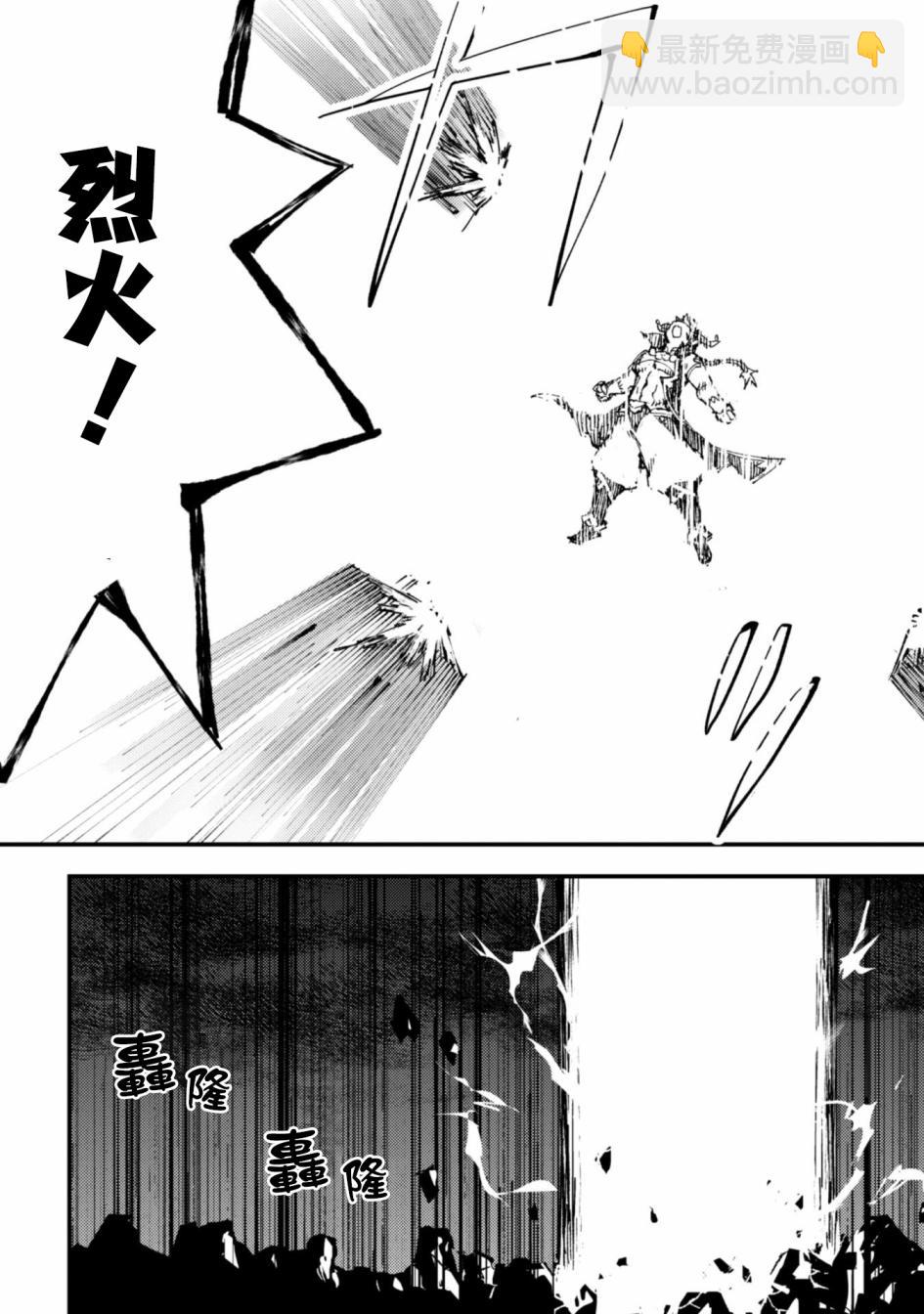 就憑你也想打敗魔王嗎 - 第5.9話 各自的道路（後篇） - 3