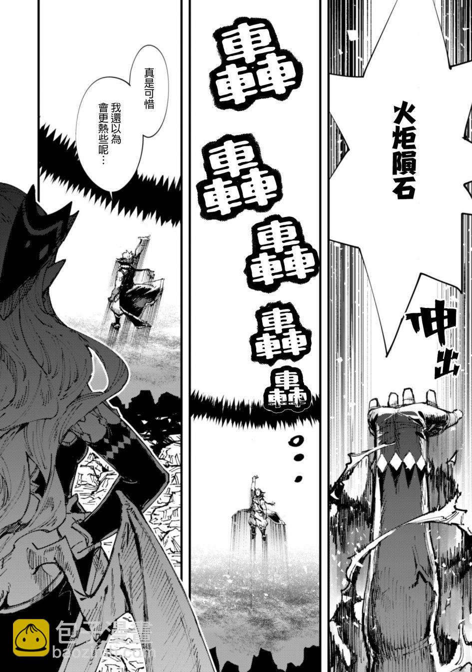 就憑你也想打敗魔王嗎 - 第5.9話 各自的道路（後篇） - 1