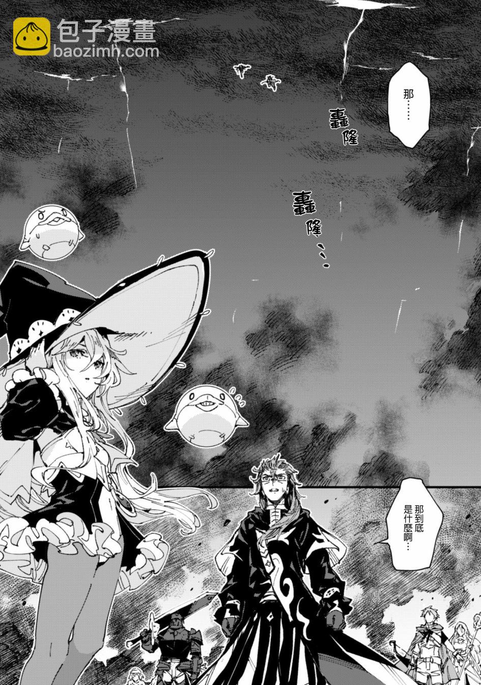 就憑你也想打敗魔王嗎 - 第5.9話 各自的道路（後篇） - 2