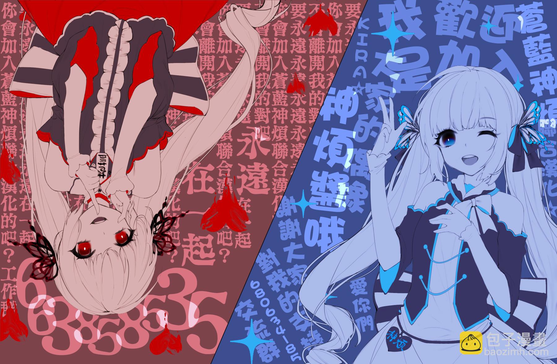 就憑你也想打敗魔王嗎 - 第5.9話 各自的道路（後篇） - 3