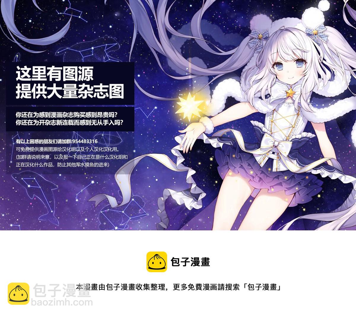 就憑你也想打敗魔王嗎 - 第5.9話 各自的道路（後篇） - 4