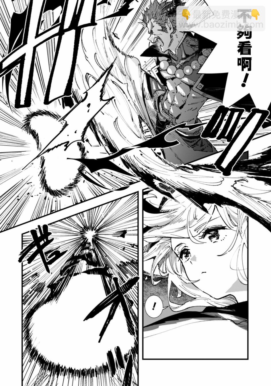 就憑你也想打敗魔王嗎 - 第5.9話 各自的道路（後篇） - 1