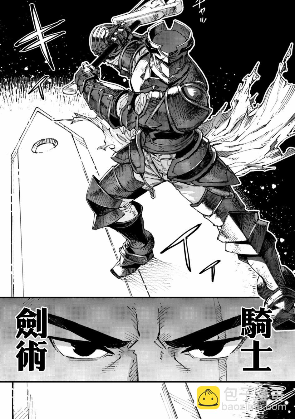 就憑你也想打敗魔王嗎 - 第5.9話 各自的道路（後篇） - 3