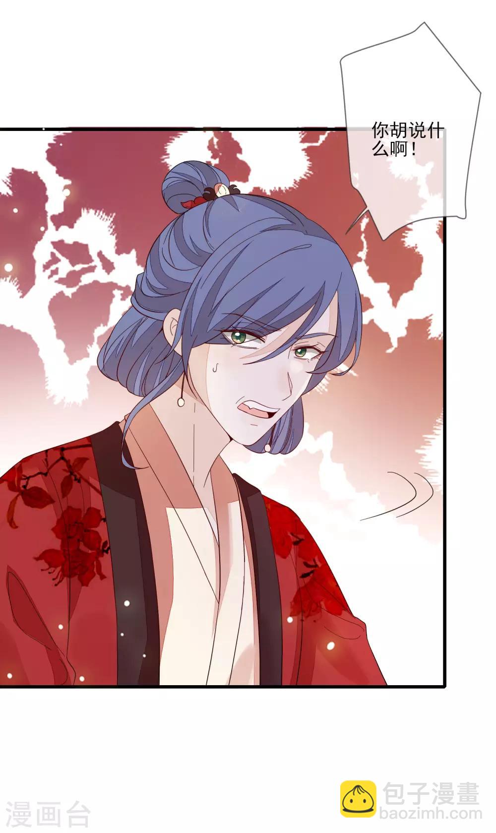 九闕風華 - 第101話 棄車保帥 - 6