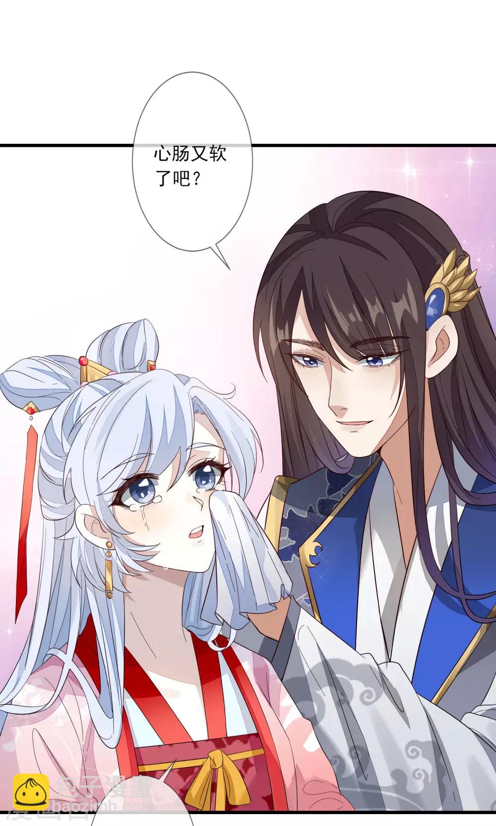 九闕風華 - 第101話 棄車保帥 - 4