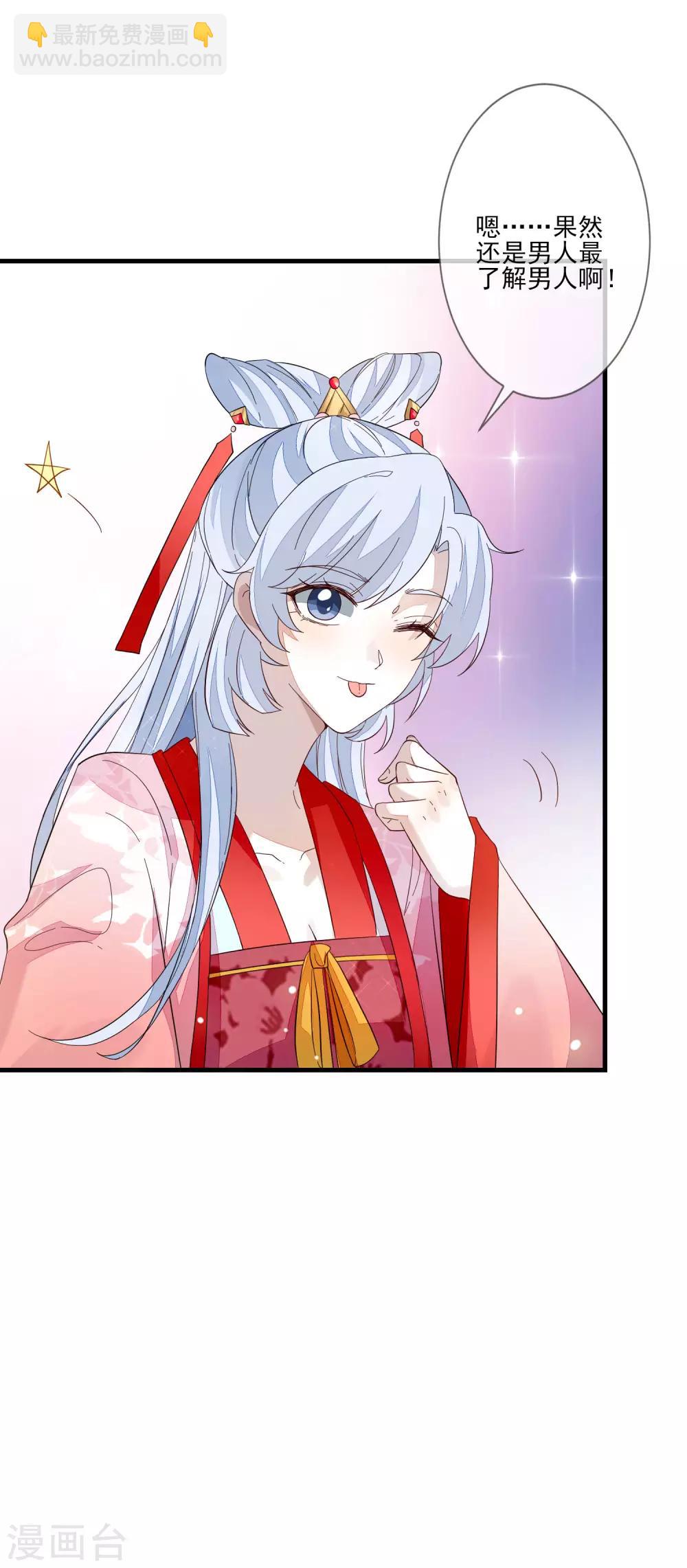 第103话 来日方长-第110话