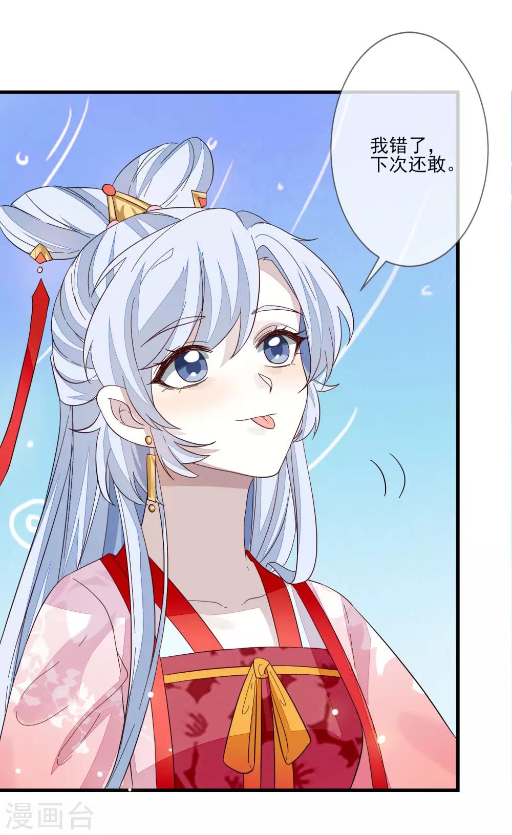 第103话 来日方长-第110话