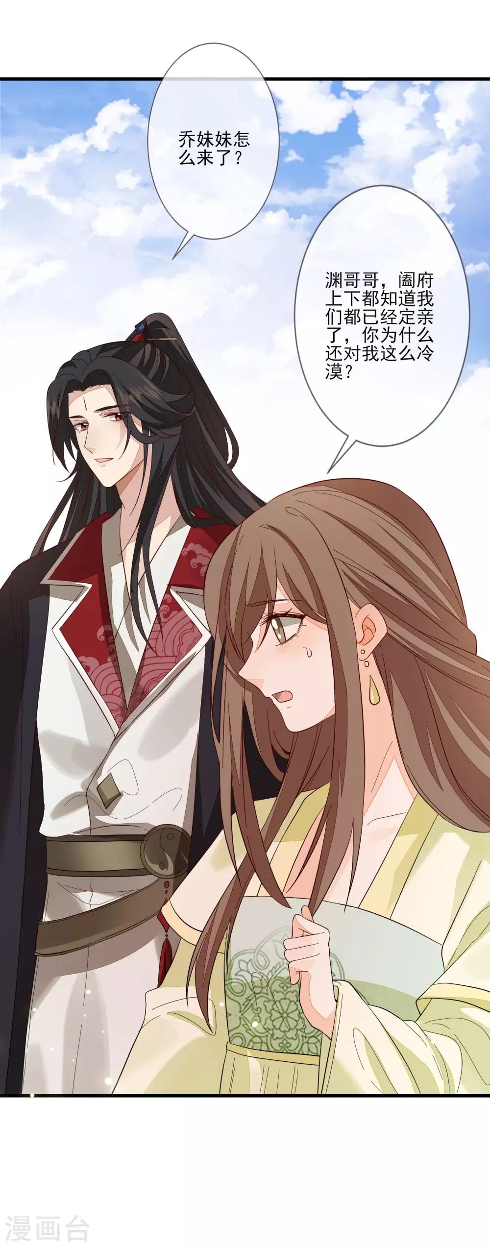 第103话 来日方长-第110话