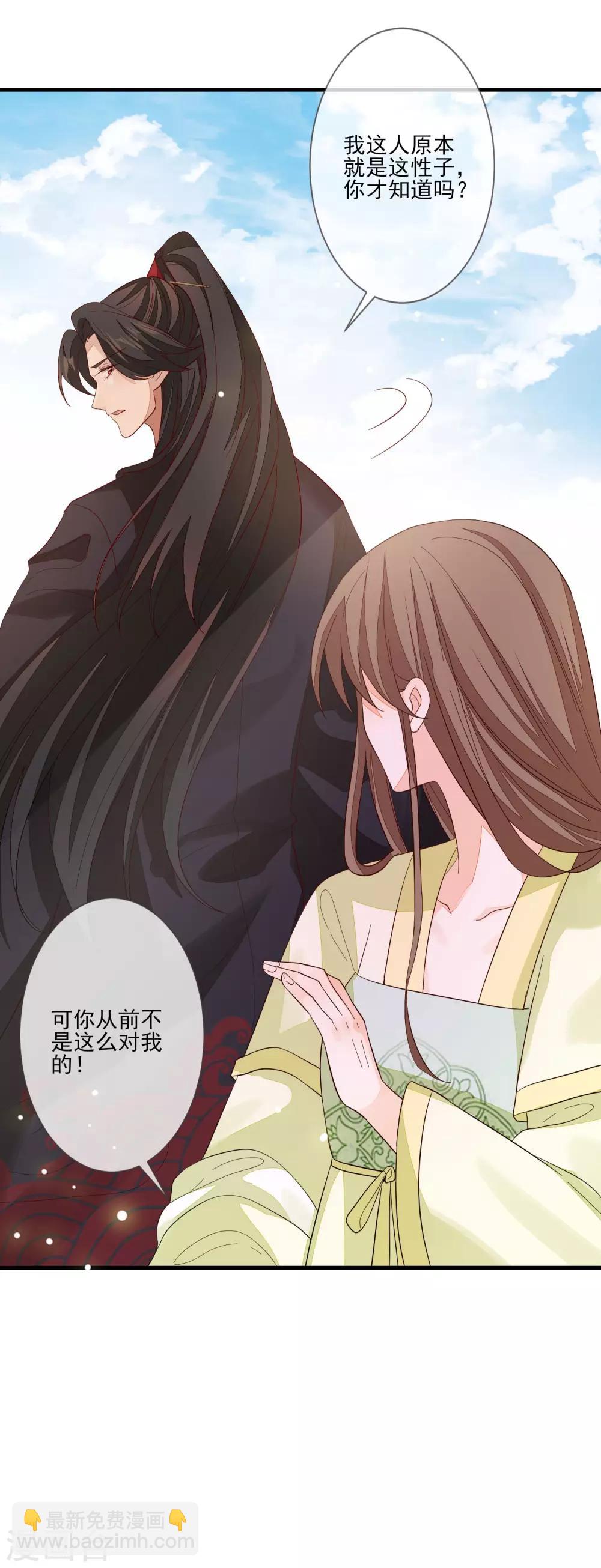 第103话 来日方长-第110话