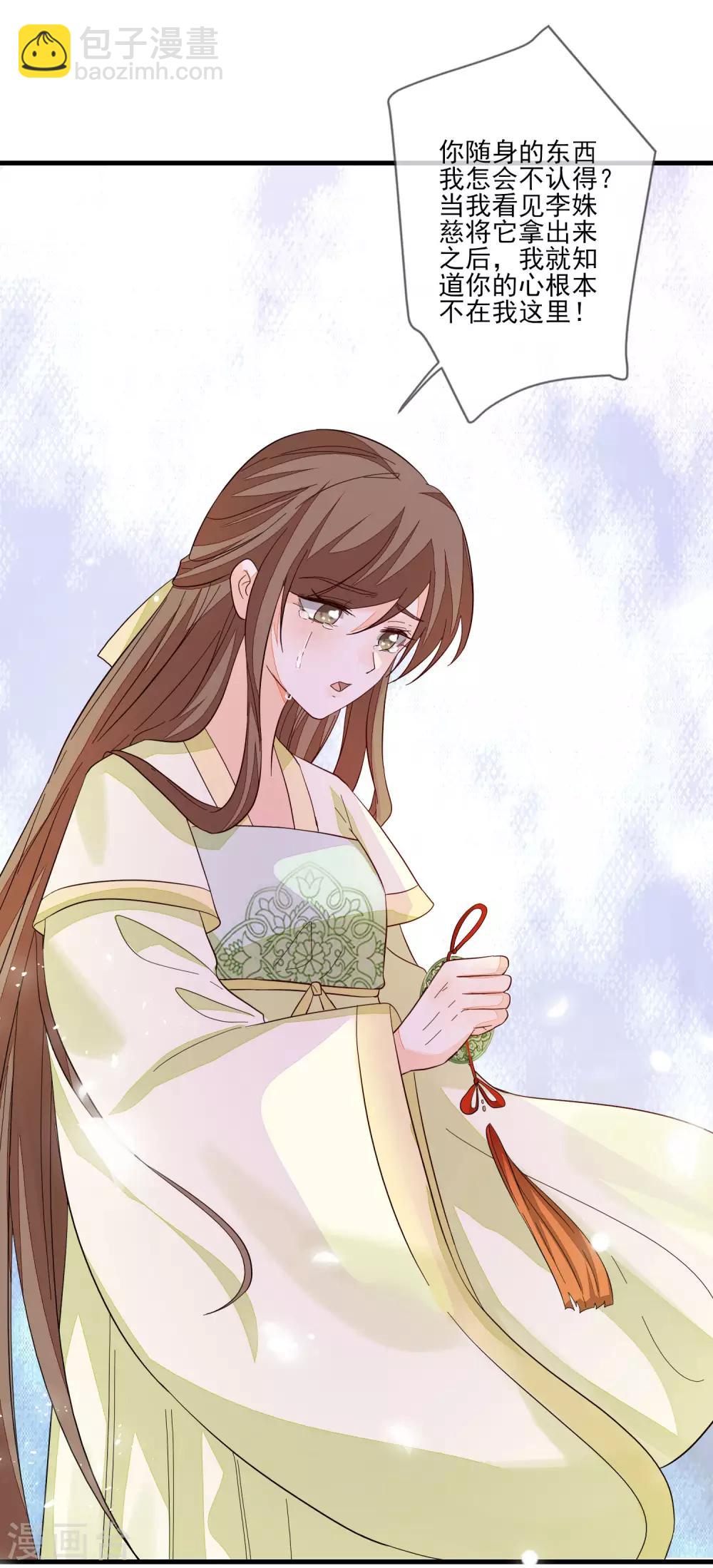 第103话 来日方长-第110话