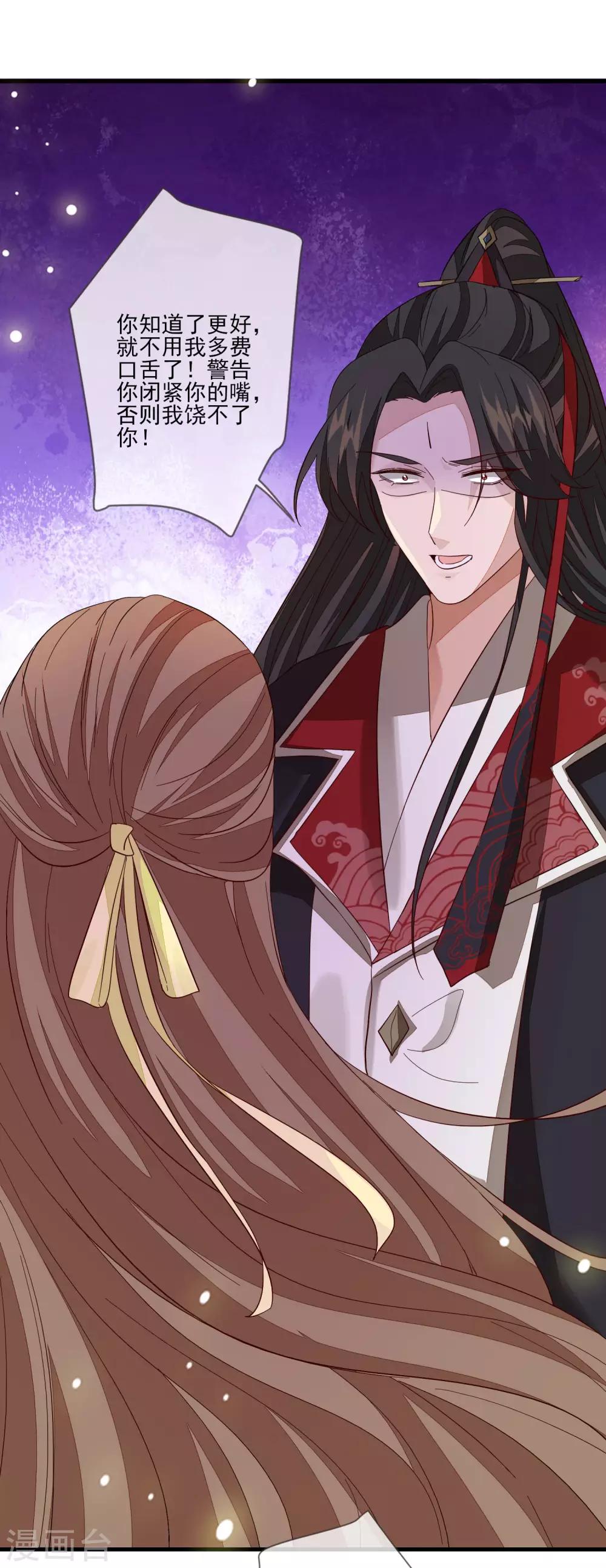 第103话 来日方长-第110话