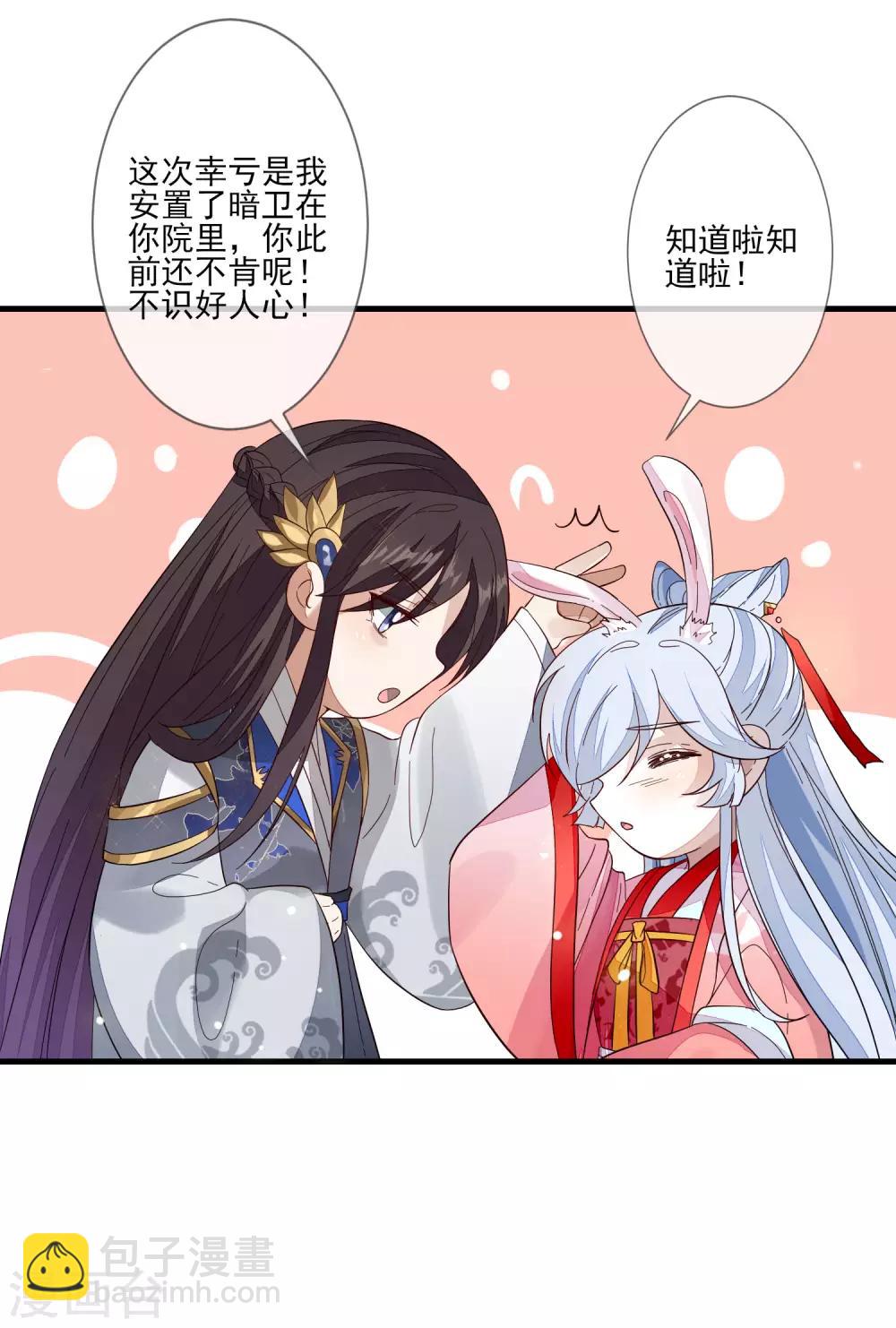 第103话 来日方长-第110话