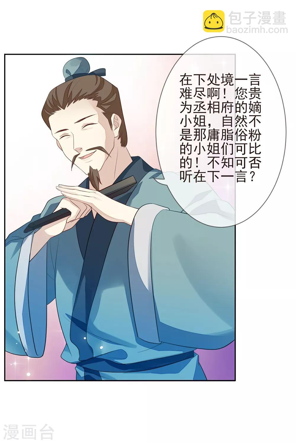 第10话 易容-第12话