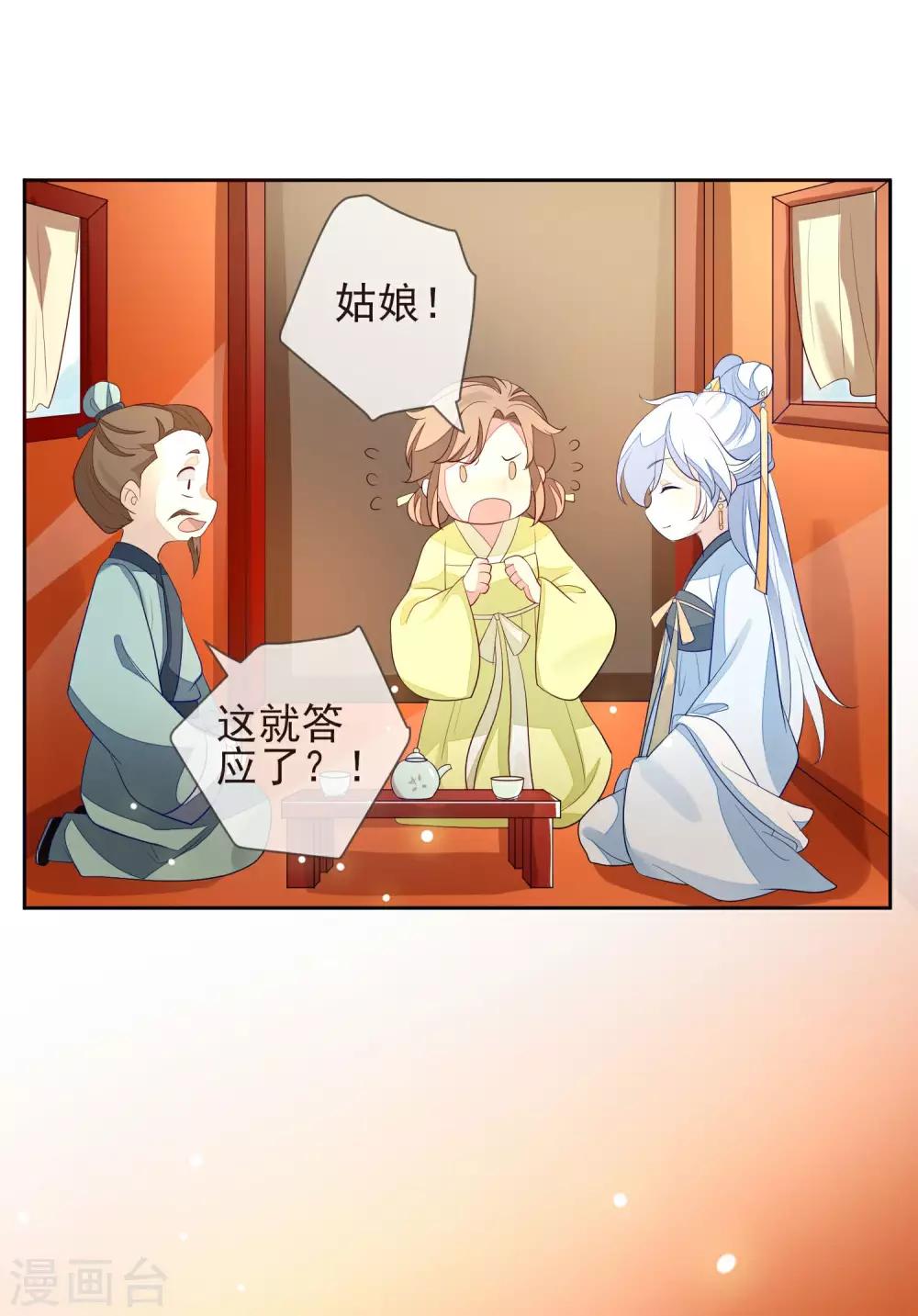 第10话 易容-第12话