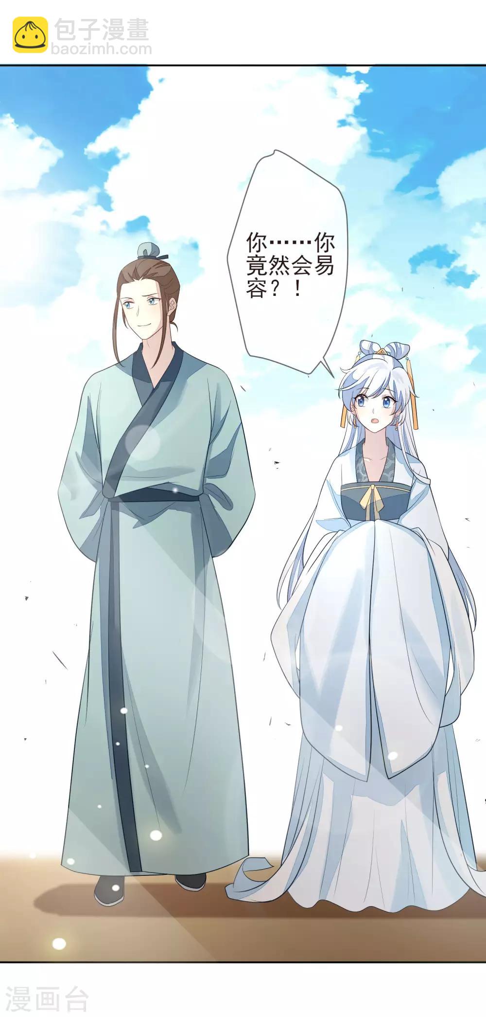 第10话 易容-第12话