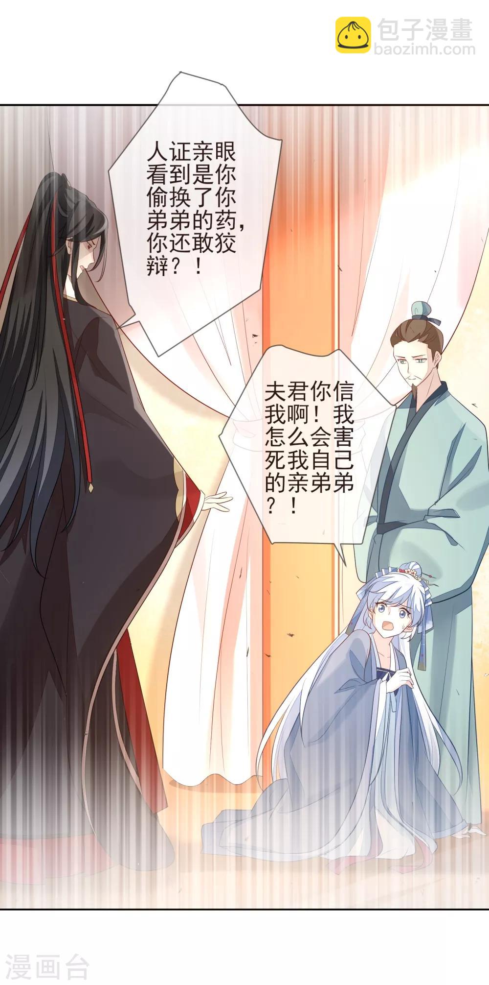 第10话 易容-第12话