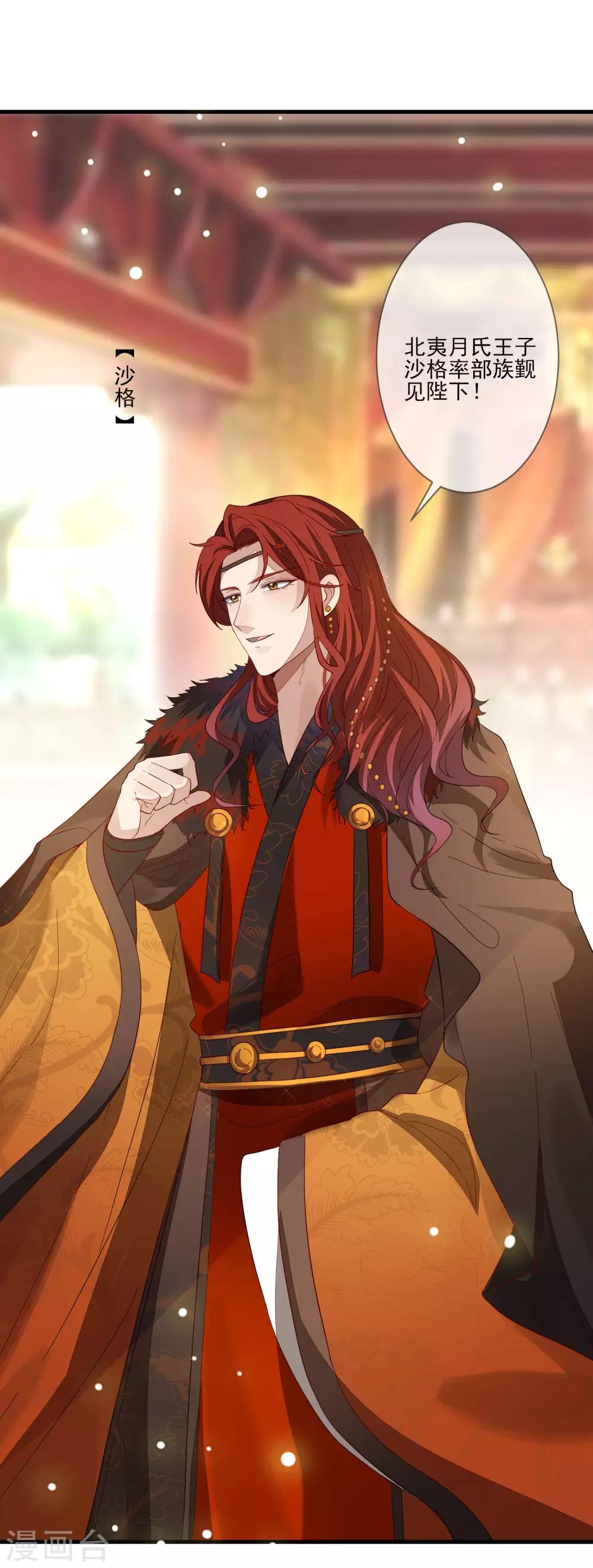 第105话 北夷月氏-第112话