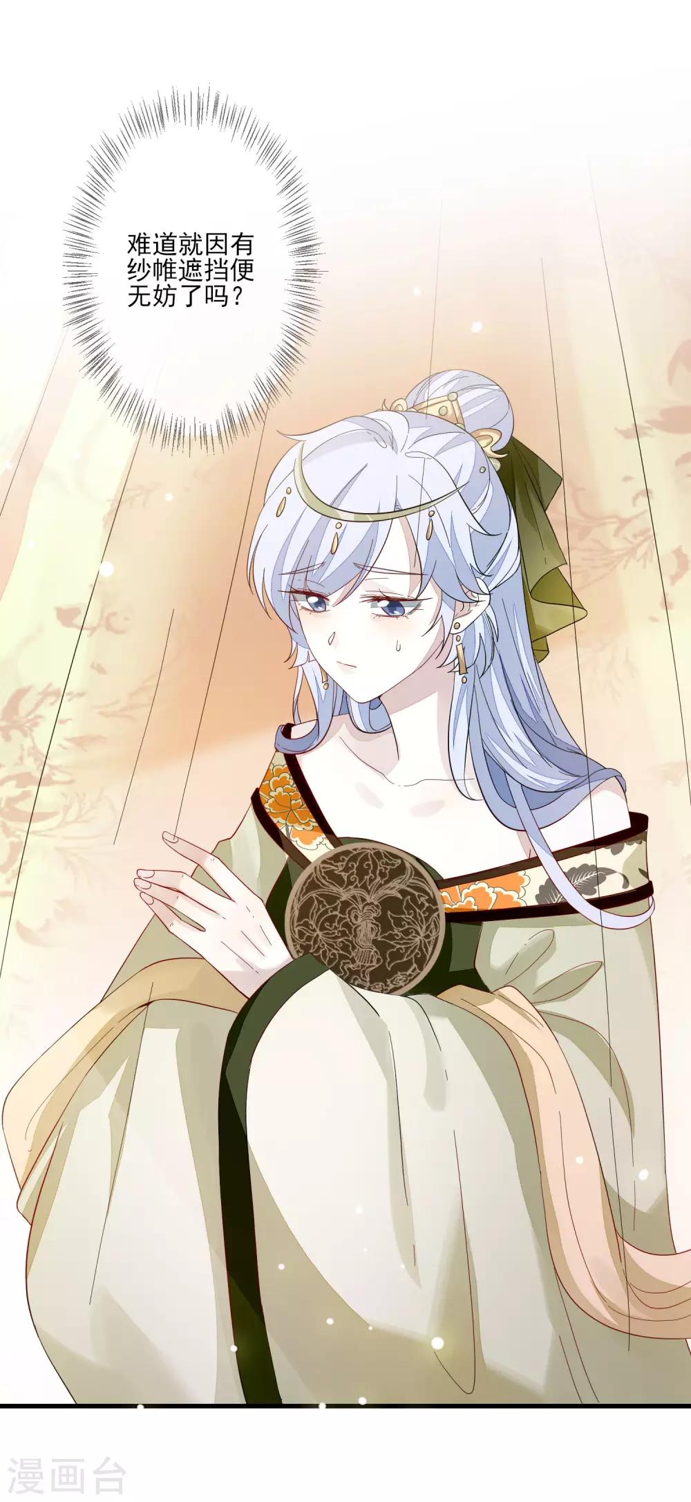 第105话 北夷月氏-第112话