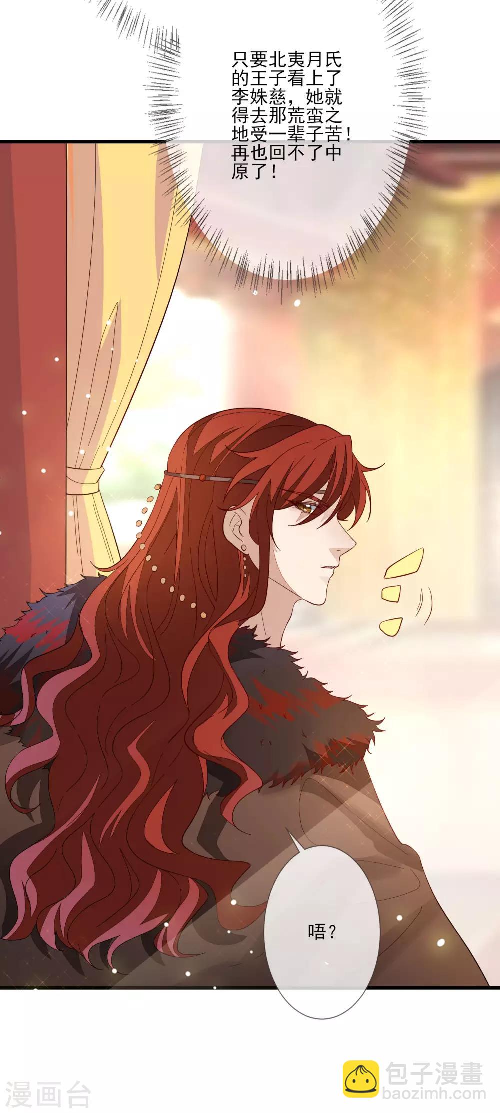 第105话 北夷月氏-第112话