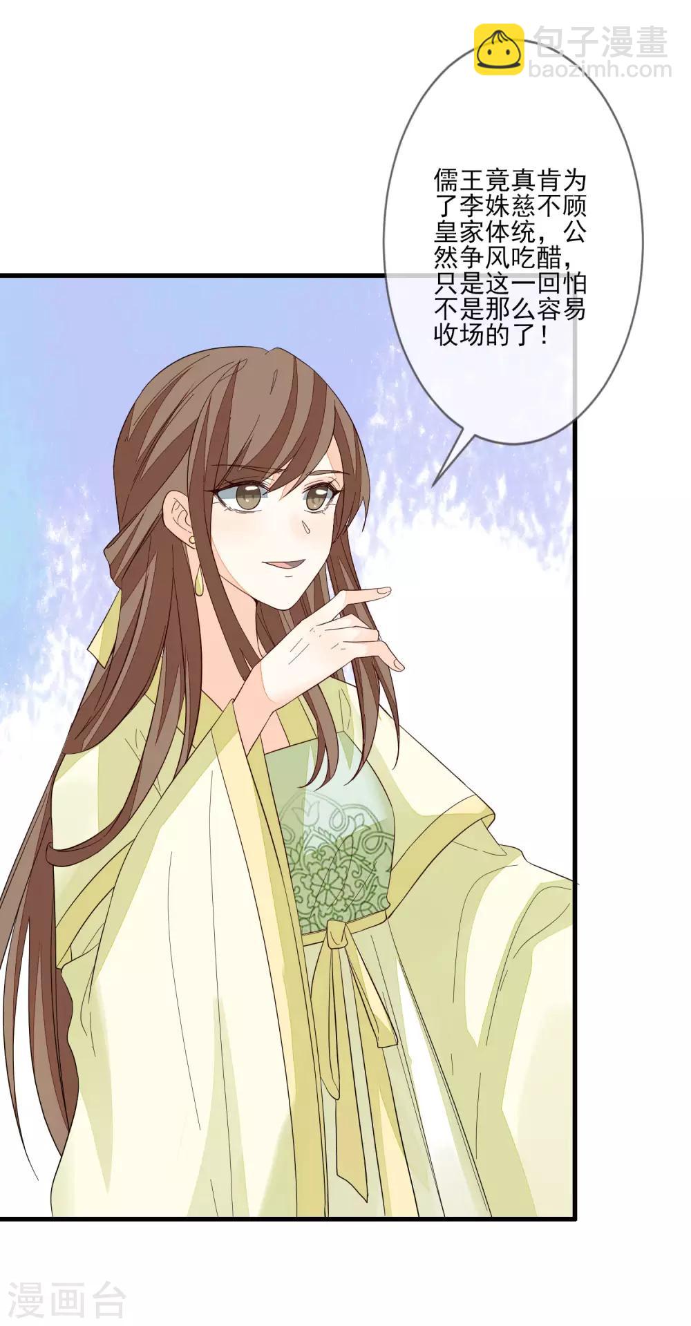 第105话 北夷月氏-第112话