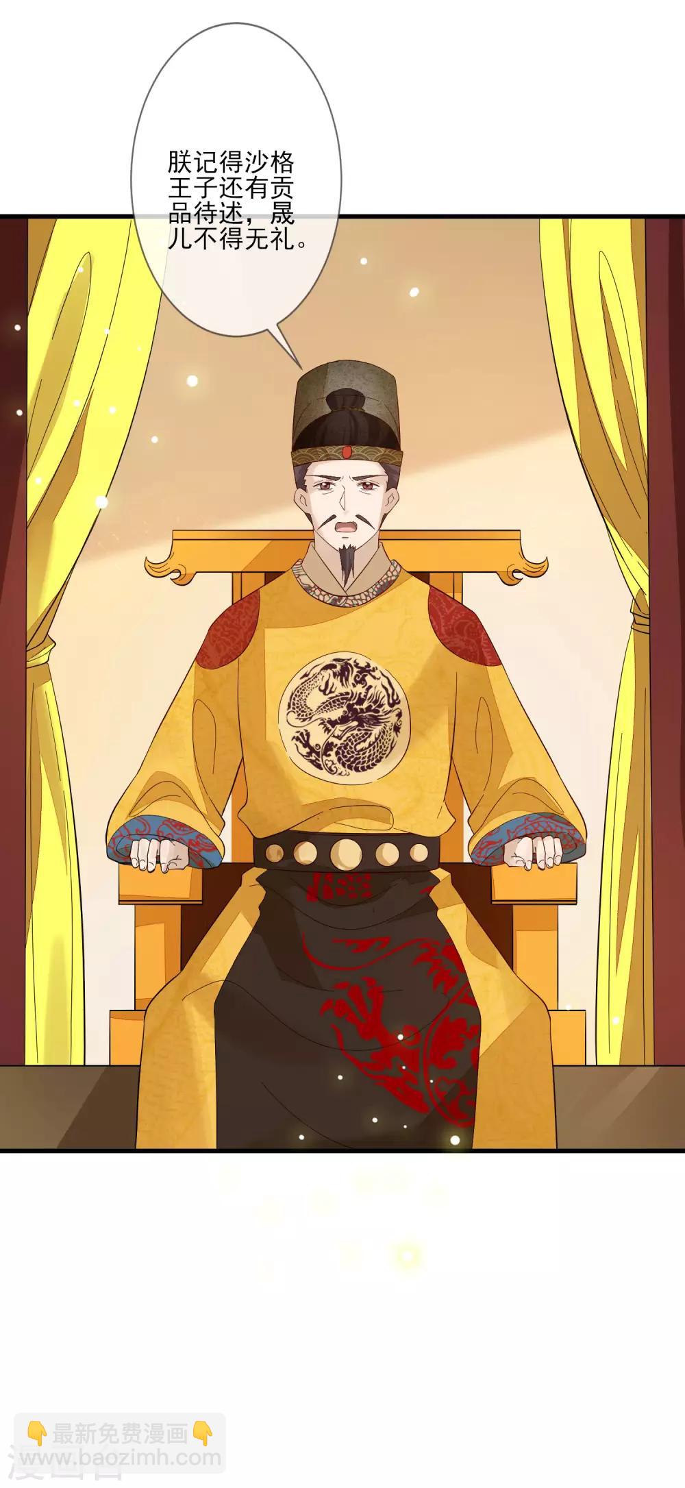 第105话 北夷月氏-第112话