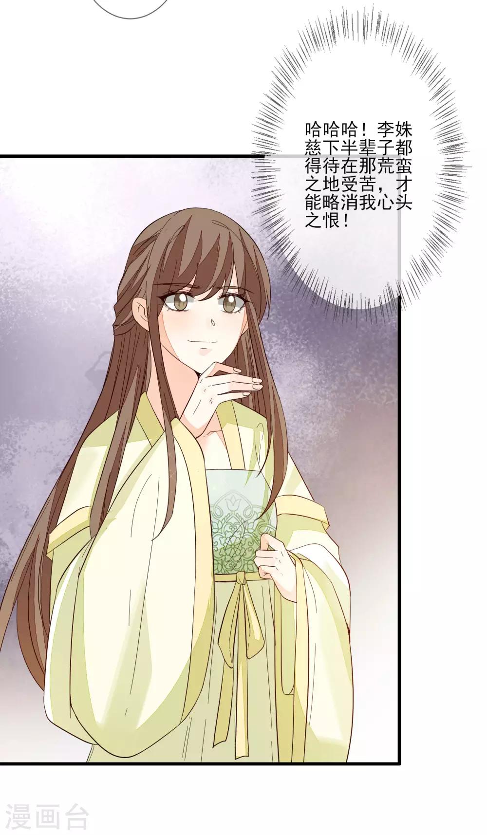 第105话 北夷月氏-第112话