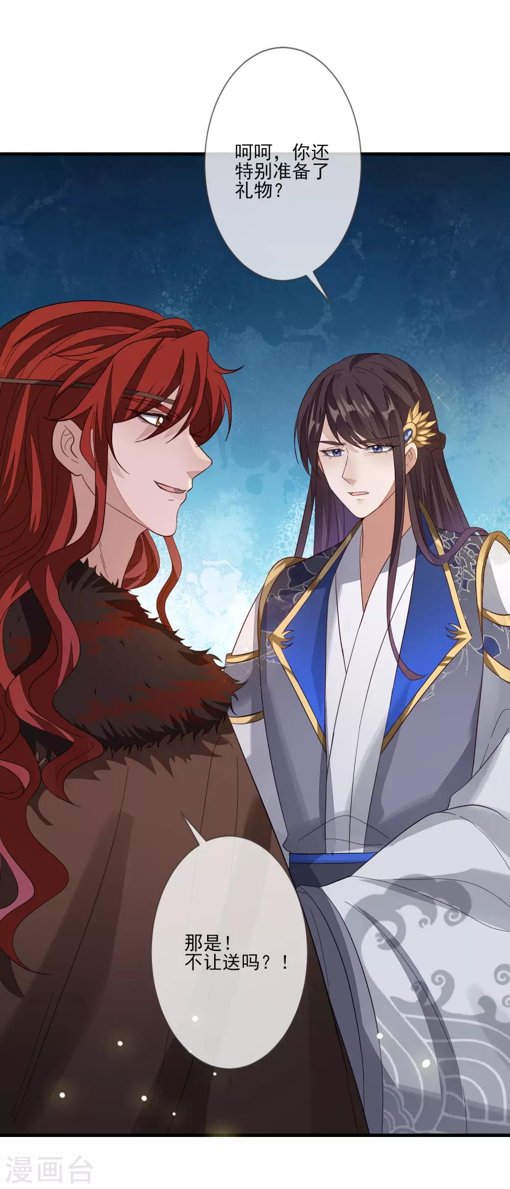 第105话 北夷月氏-第112话