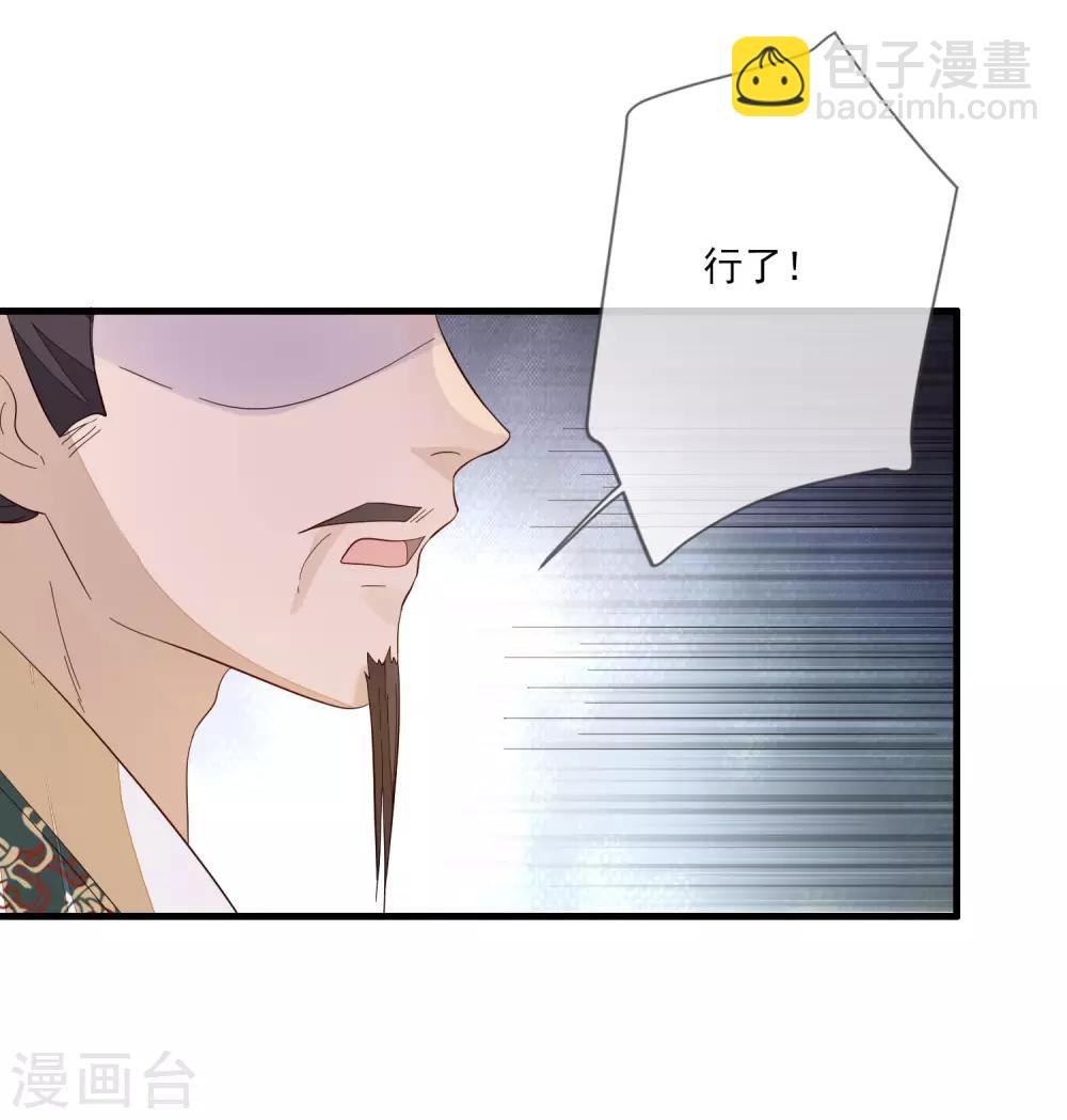 第105话 北夷月氏-第112话