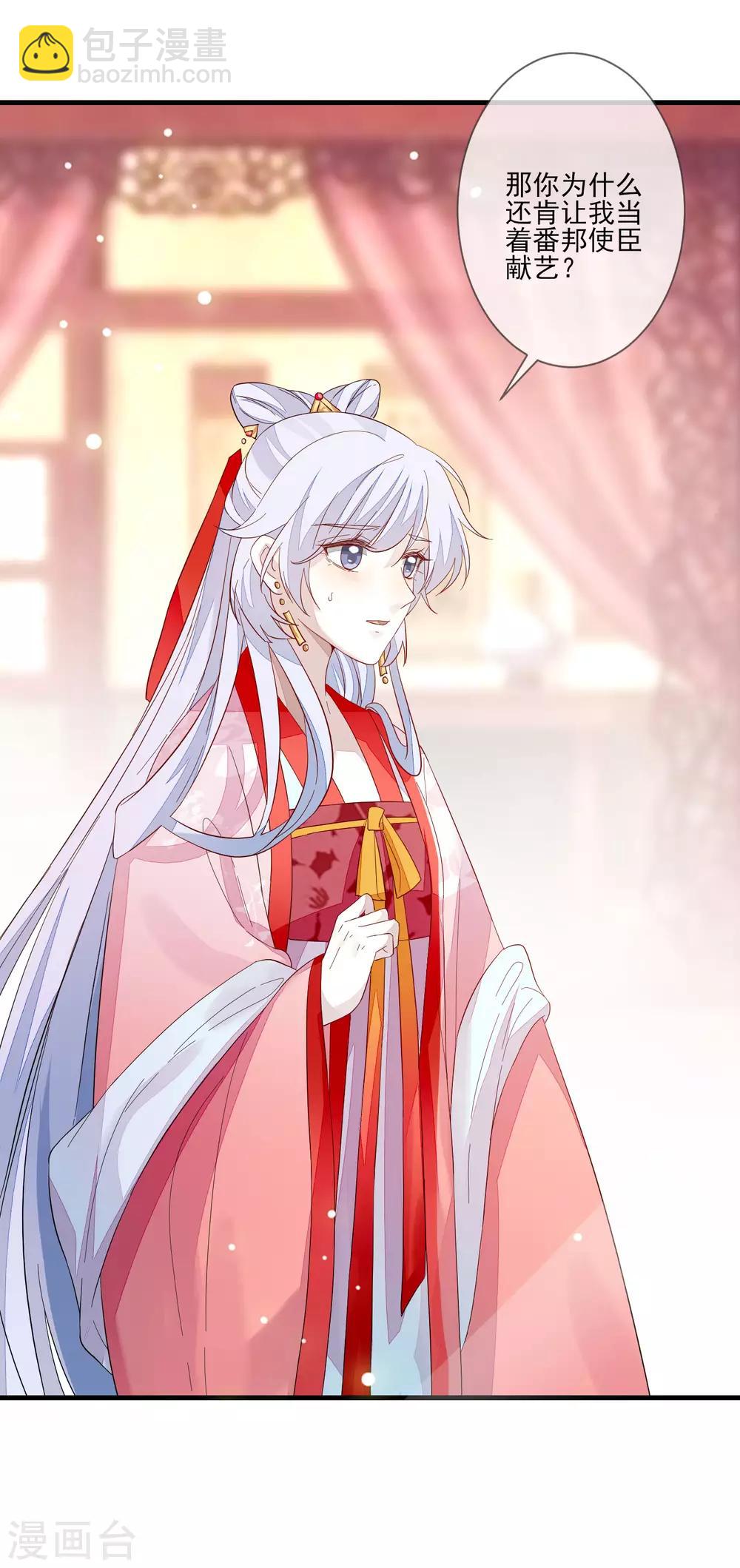 第105话 北夷月氏-第112话