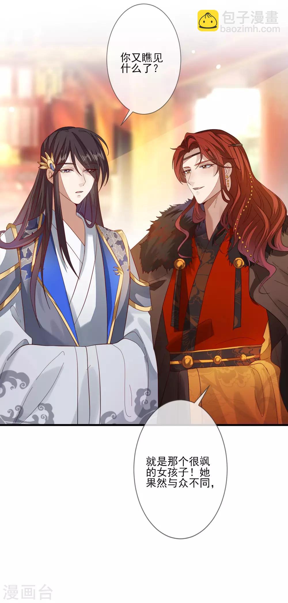 第107话 奉茶献诗-第114话