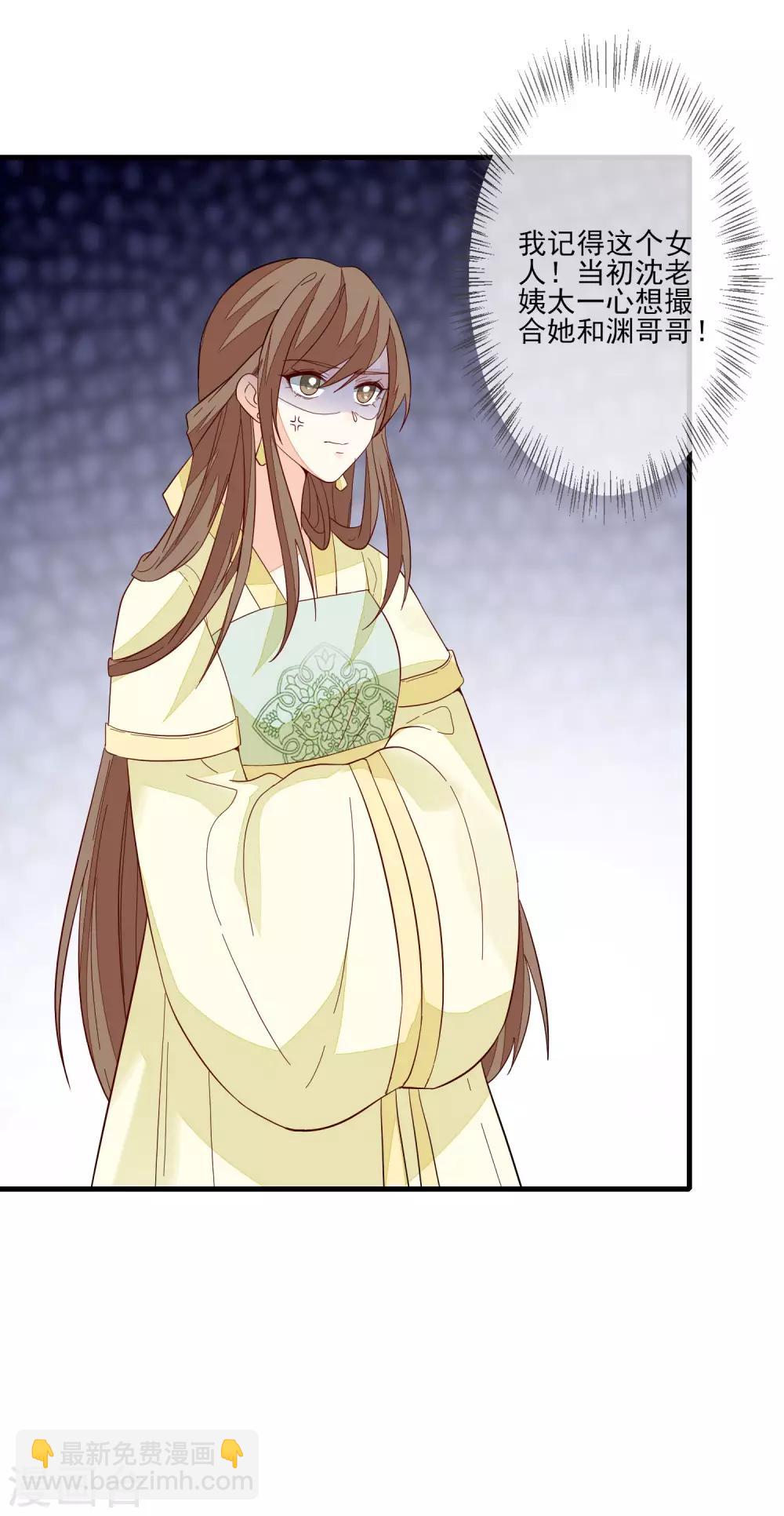 第107话 奉茶献诗-第114话