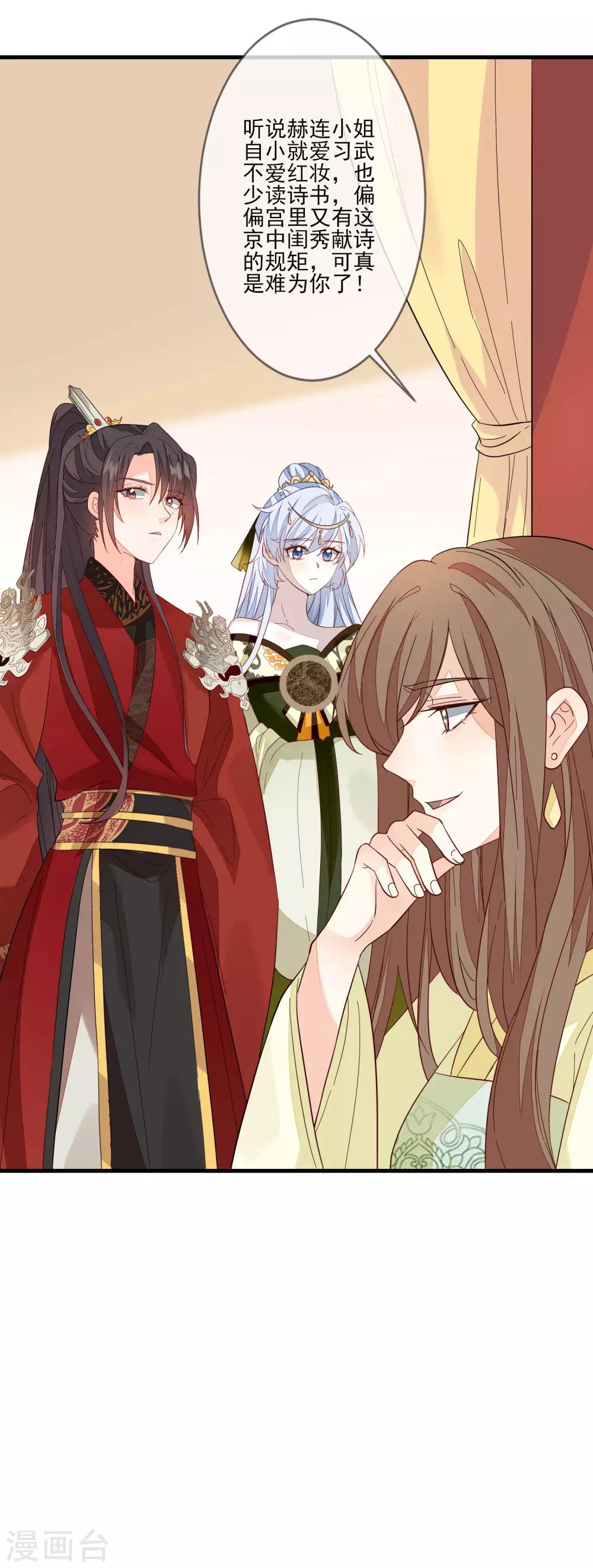 第107话 奉茶献诗-第114话