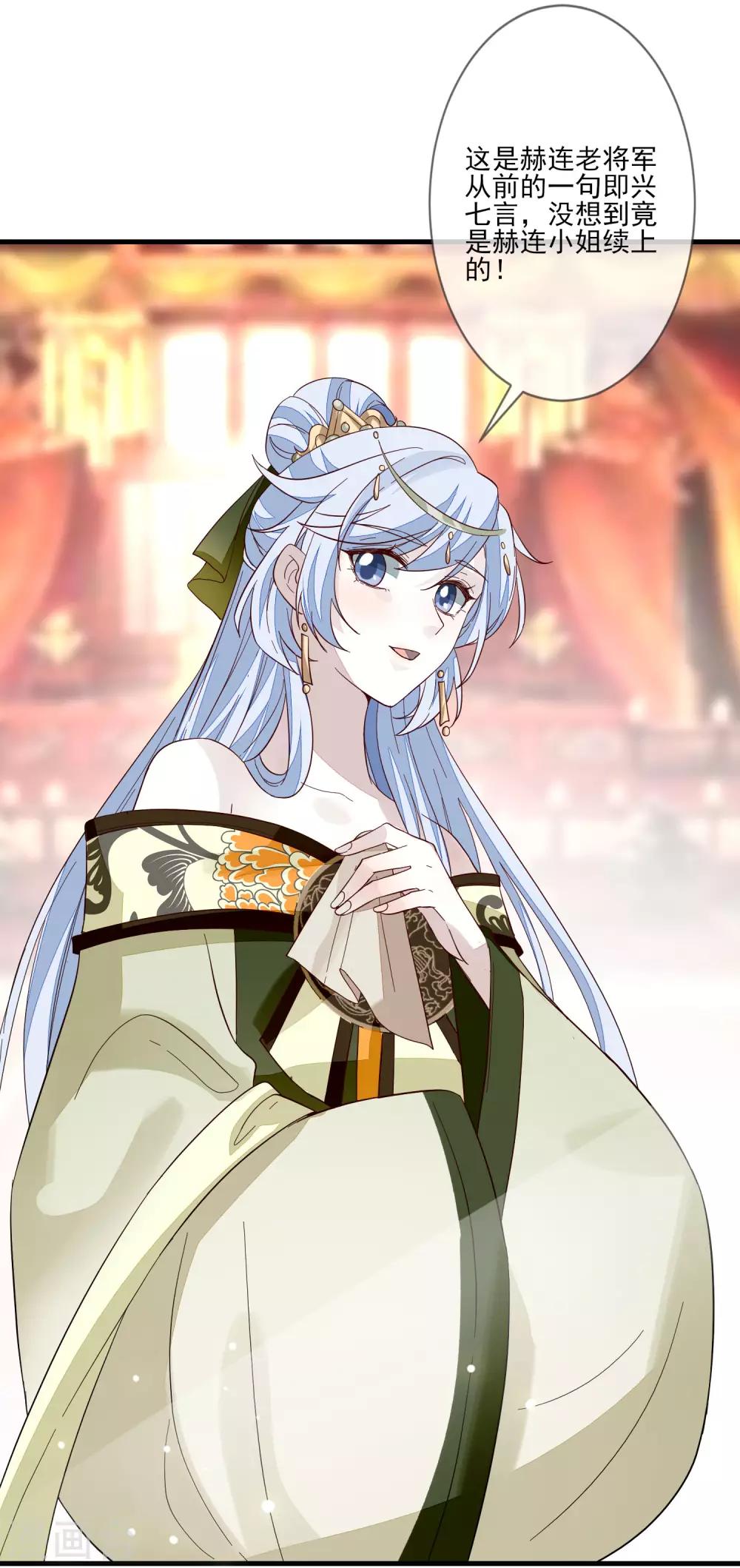 第107话 奉茶献诗-第114话