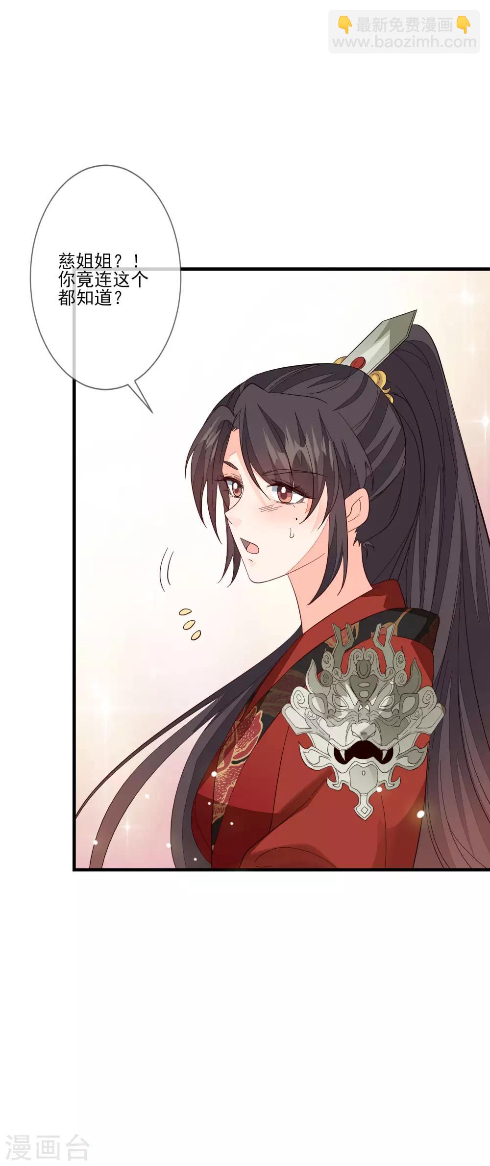 第107话 奉茶献诗-第114话