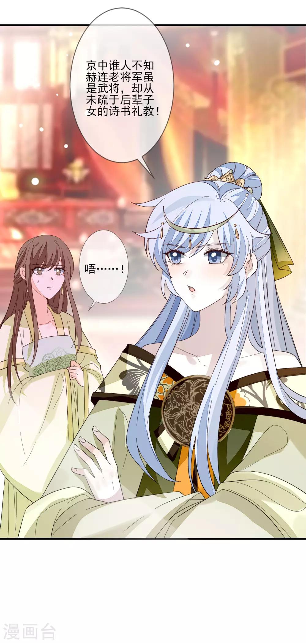 第107话 奉茶献诗-第114话