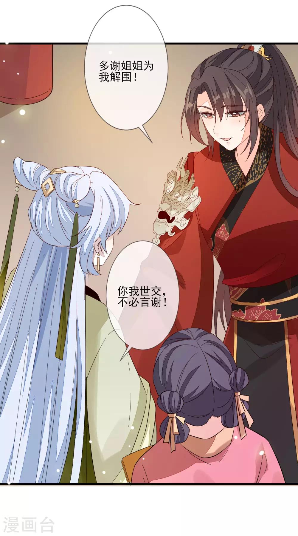 第107话 奉茶献诗-第114话