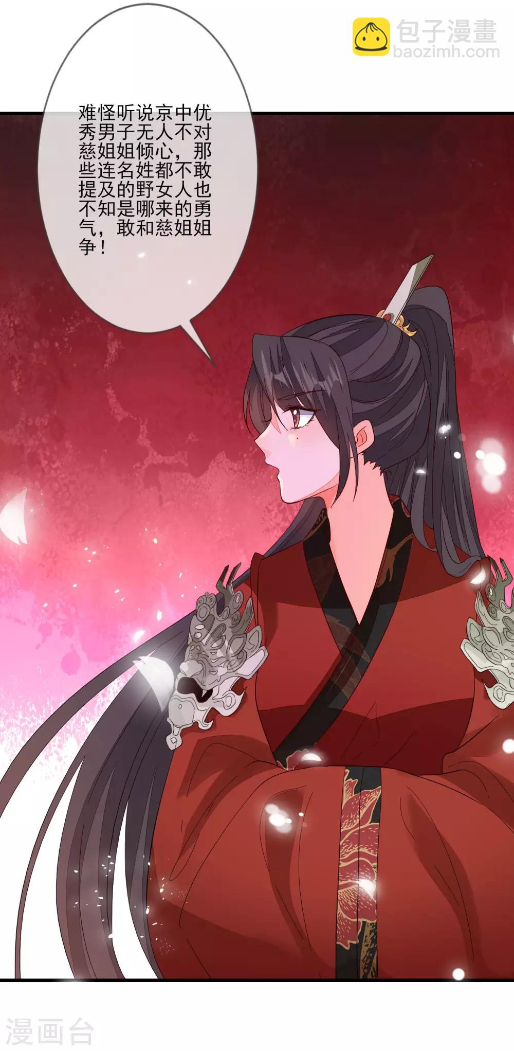 第107话 奉茶献诗-第114话