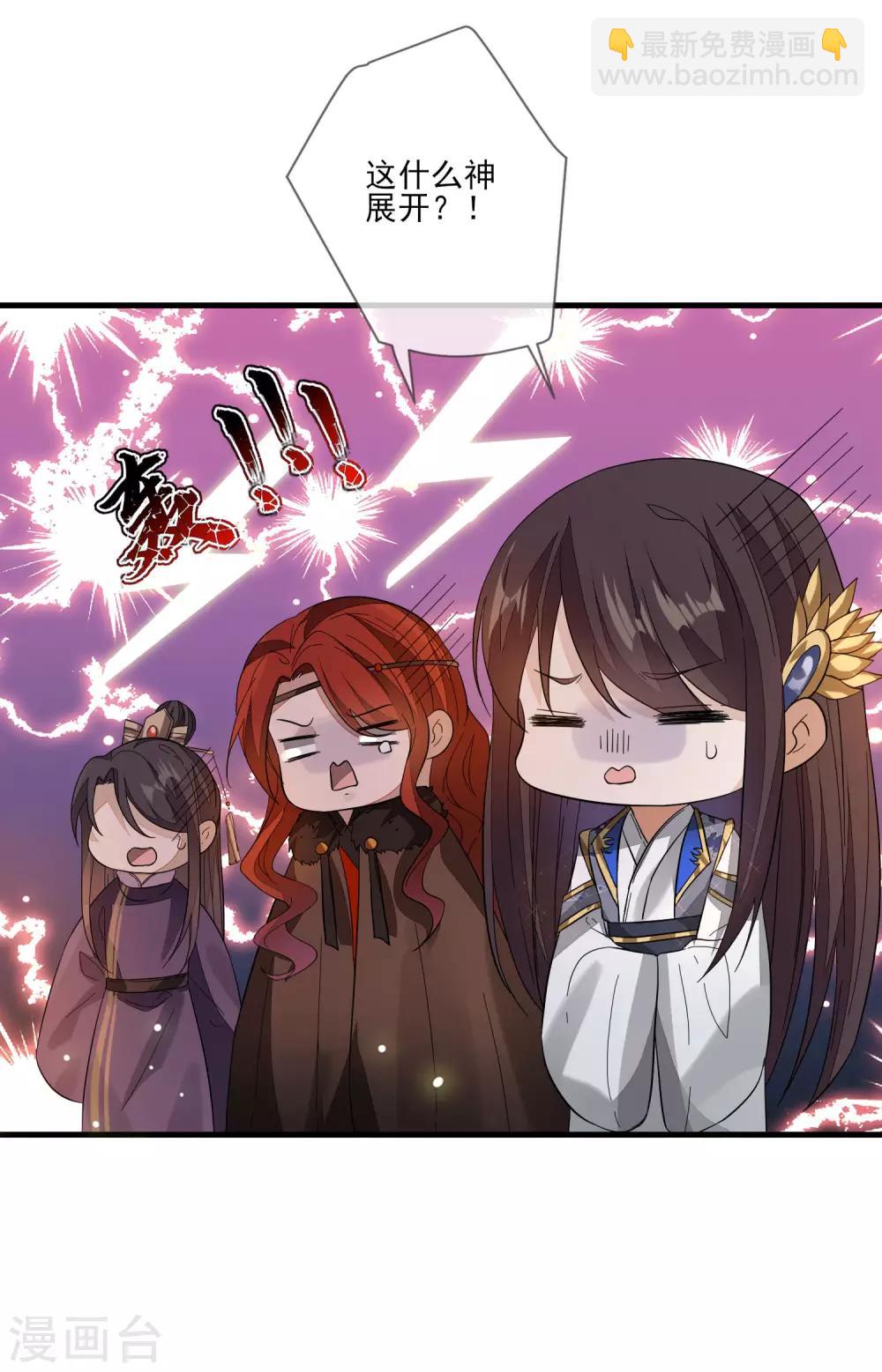 第107话 奉茶献诗-第114话