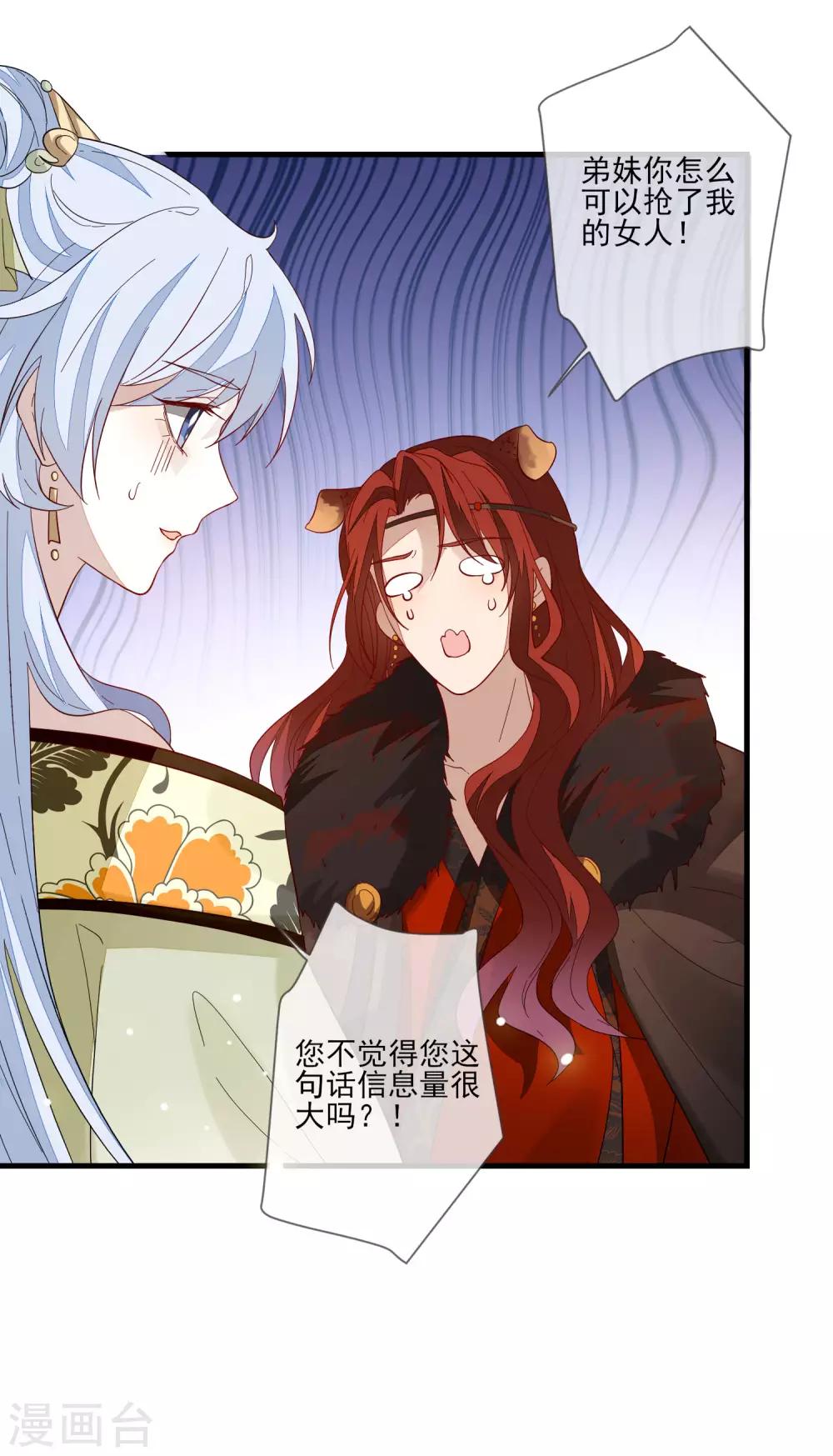 第107话 奉茶献诗-第114话