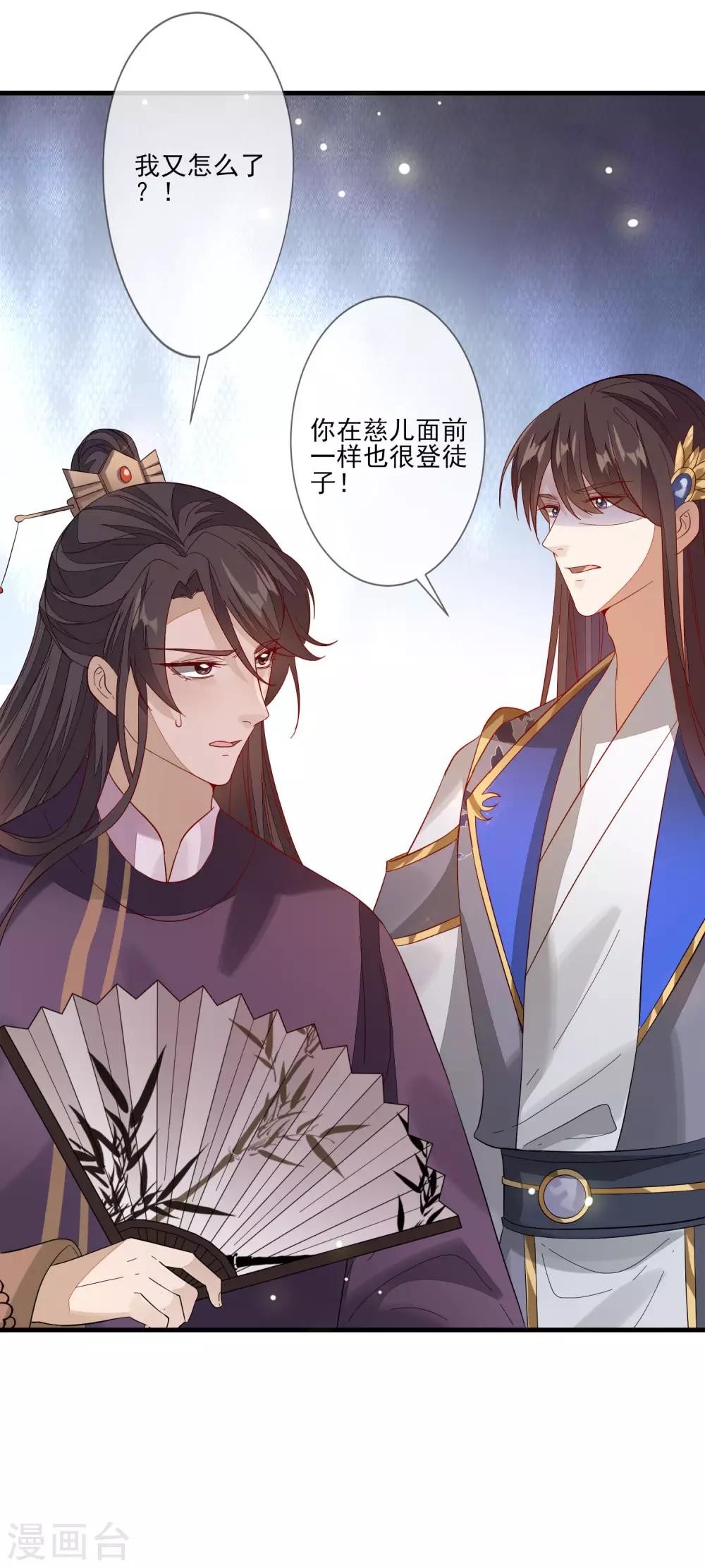 第107话 奉茶献诗-第114话