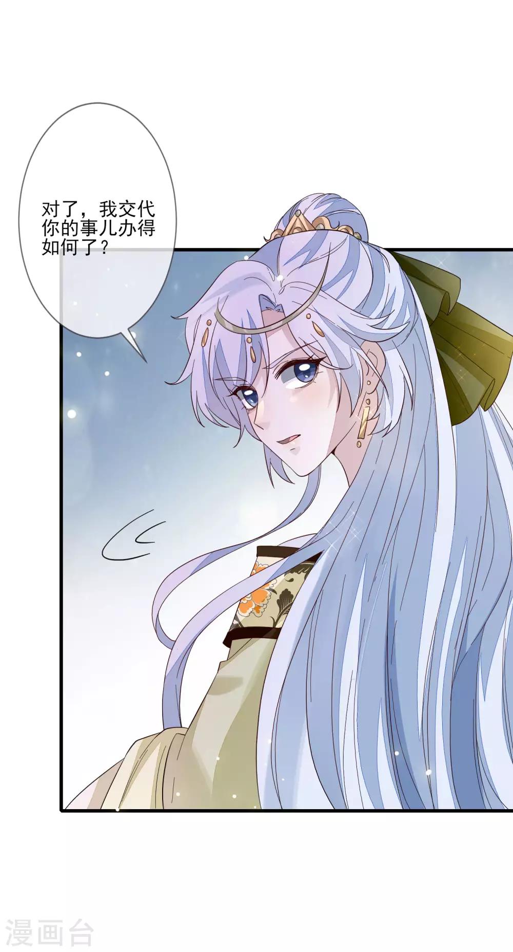 第107话 奉茶献诗-第114话