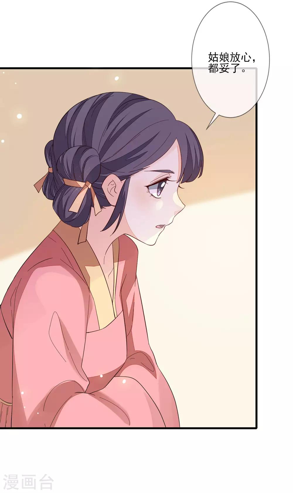 第107话 奉茶献诗-第114话